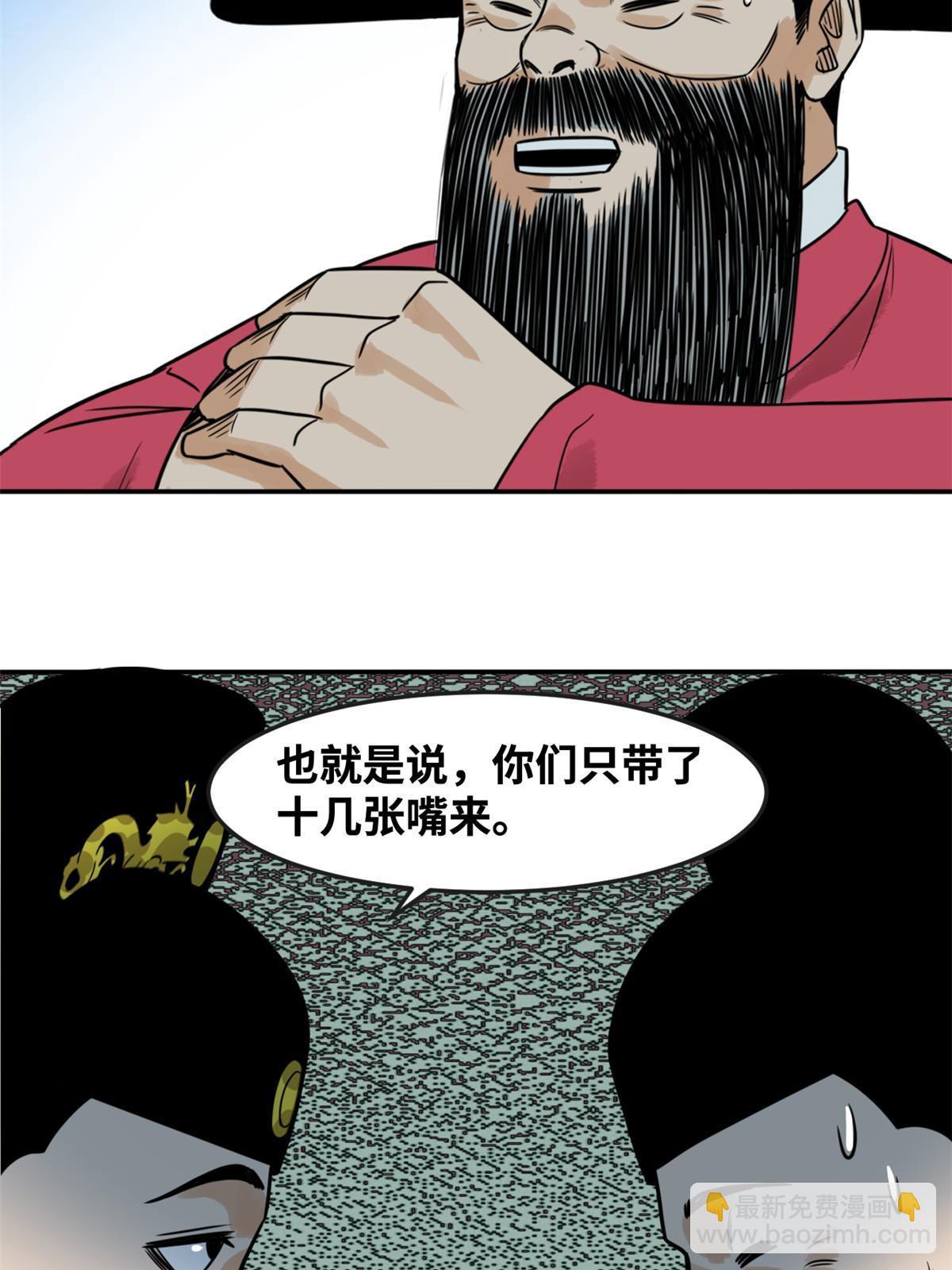 179 阁老做小工-第185话