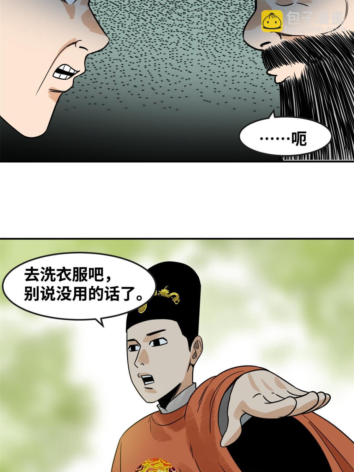 179 阁老做小工-第185话