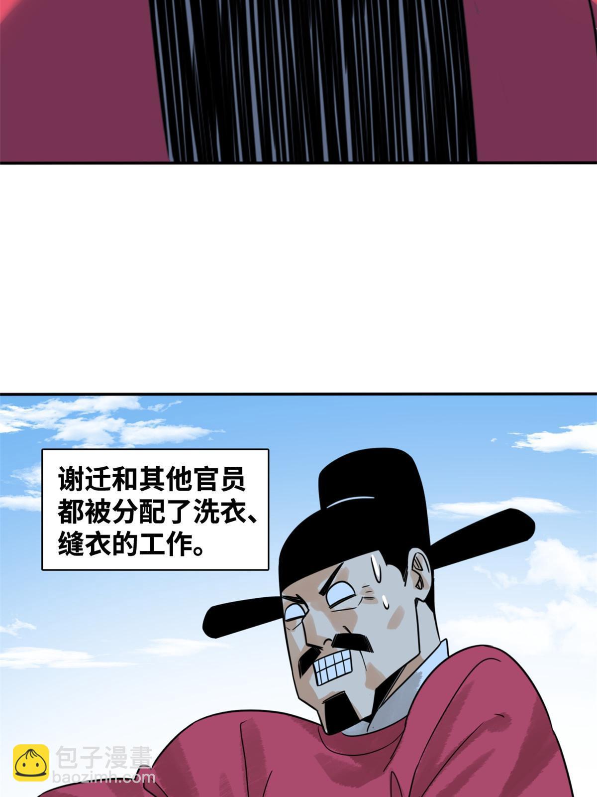 179 阁老做小工-第185话