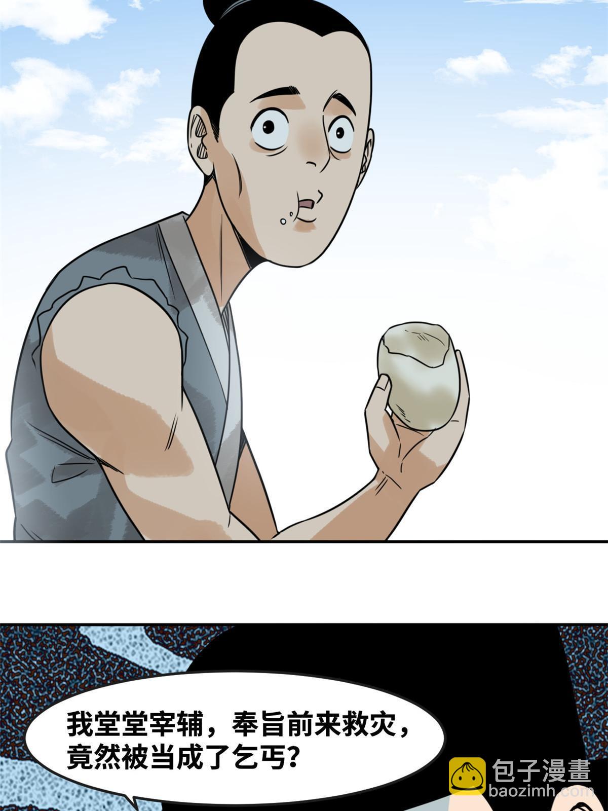 179 阁老做小工-第185话