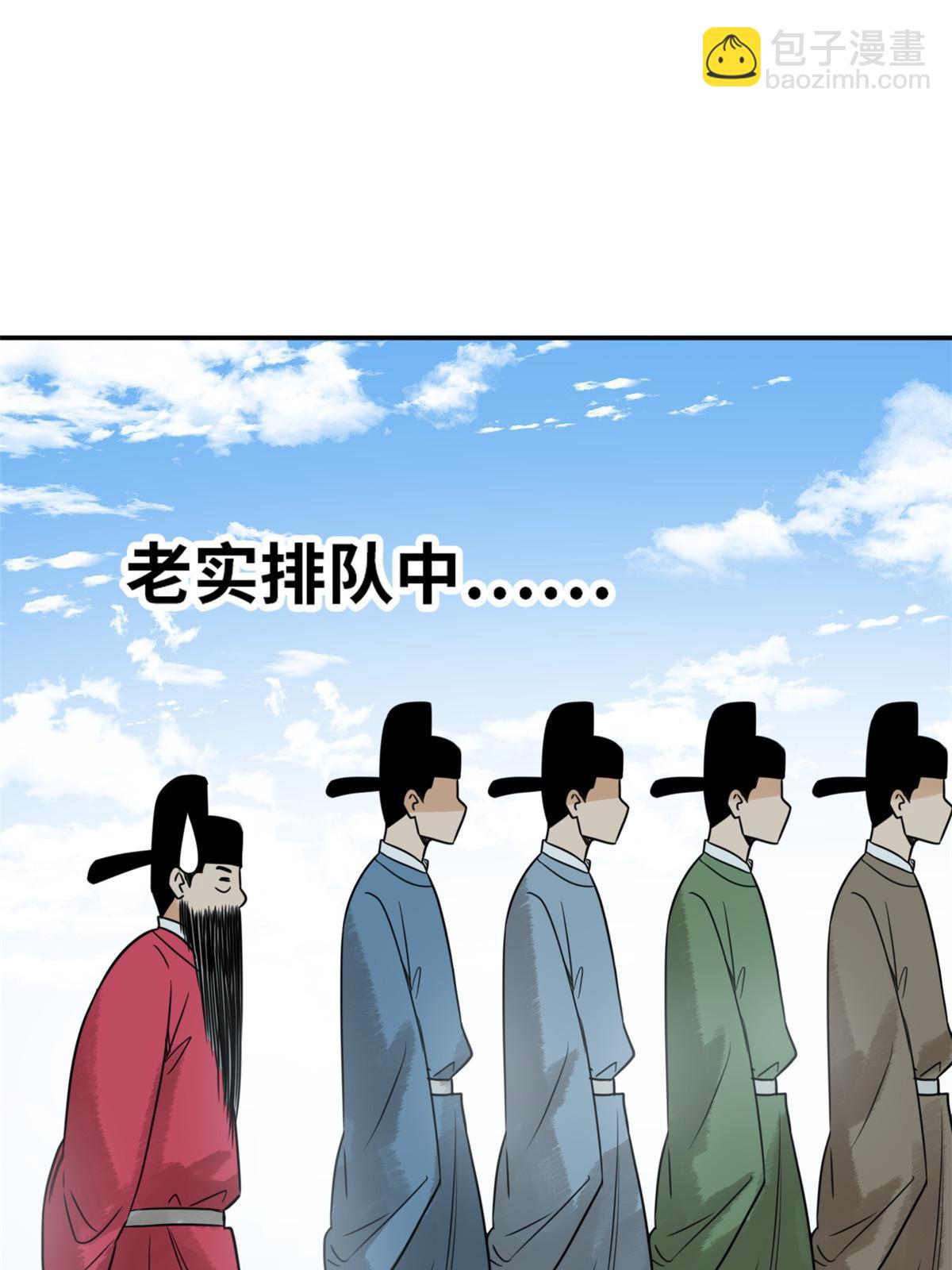 179 阁老做小工-第185话