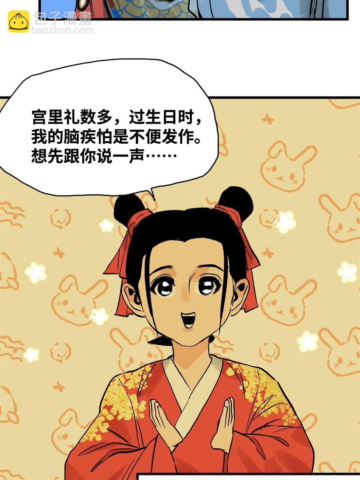 181 生日礼物(1/2)-第187话