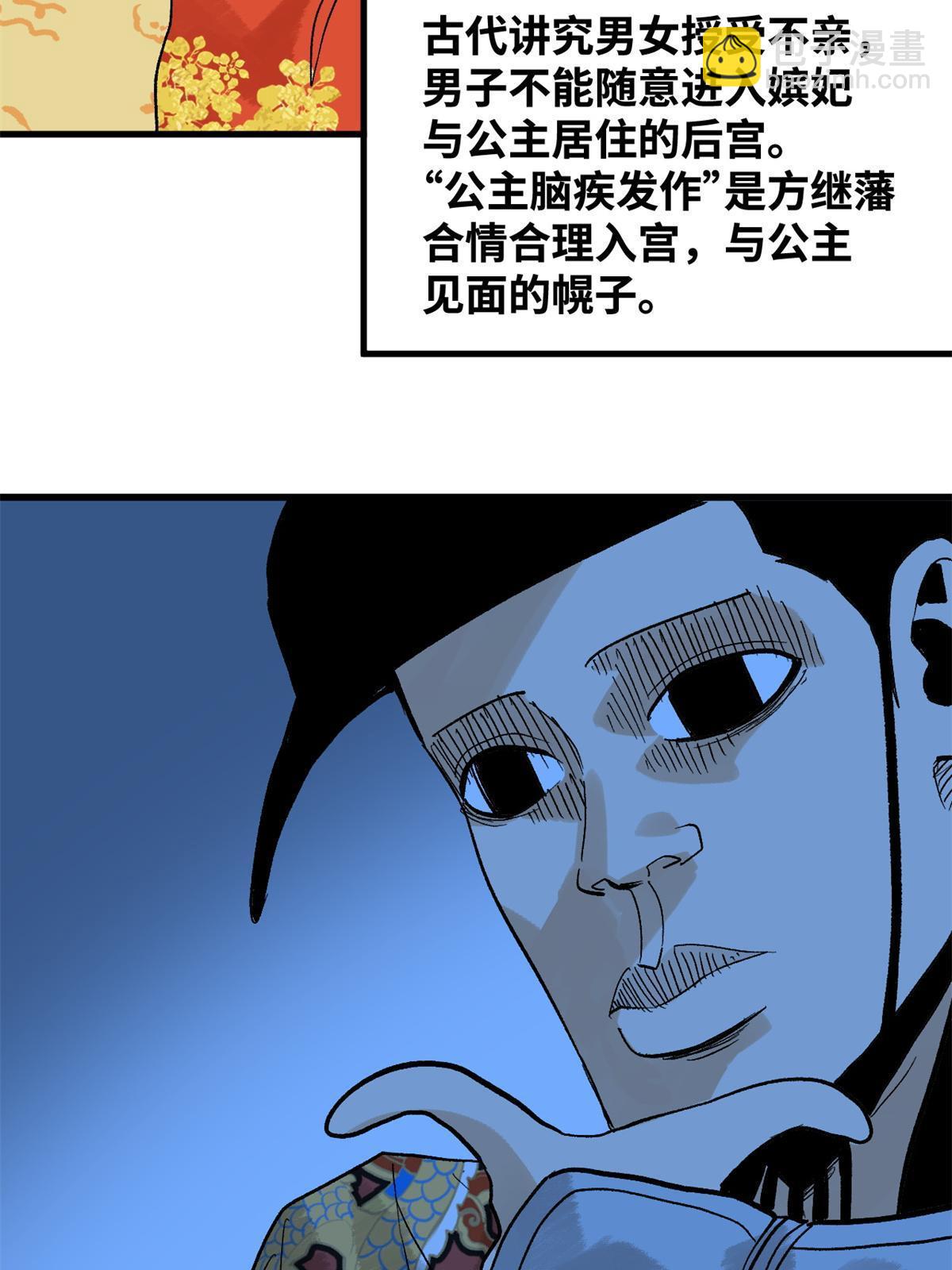 181 生日礼物(1/2)-第187话