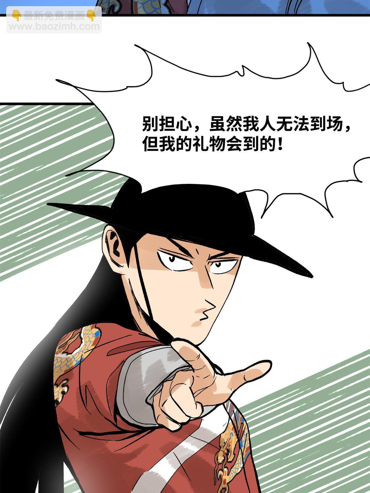 181 生日礼物(1/2)-第187话