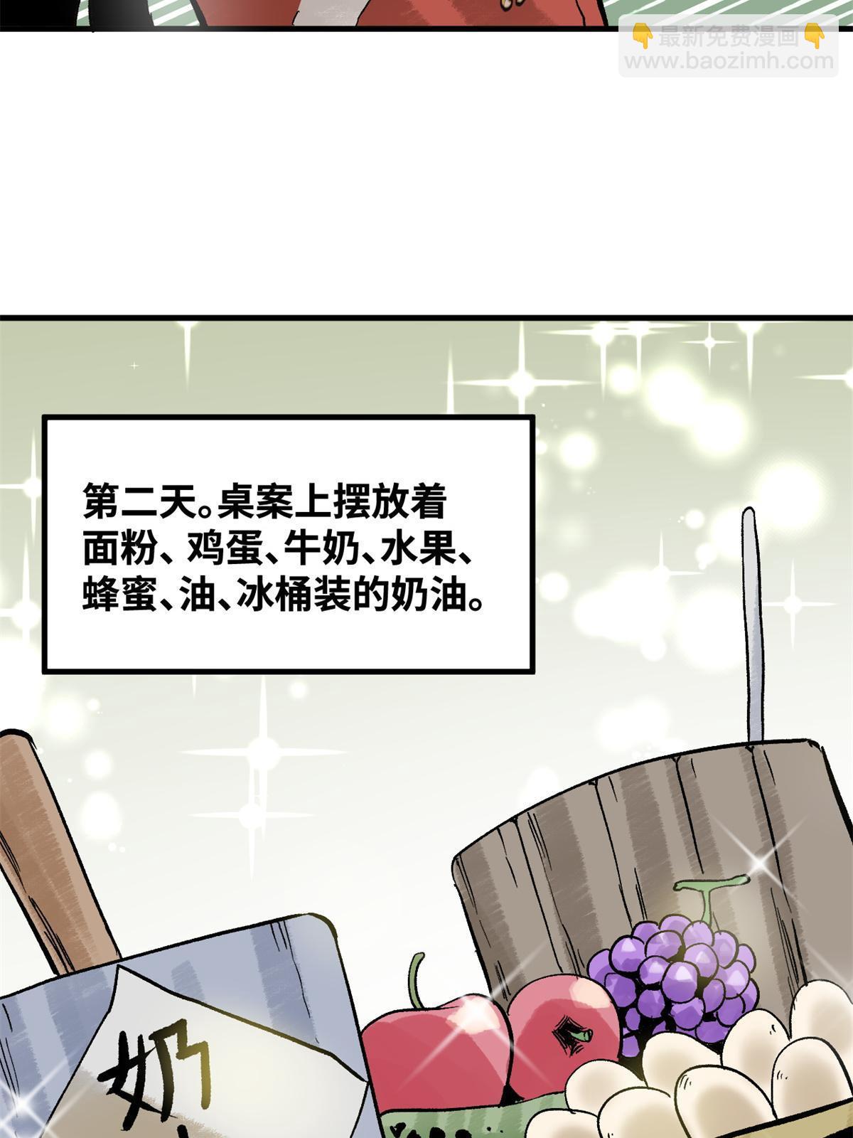 181 生日礼物(1/2)-第187话