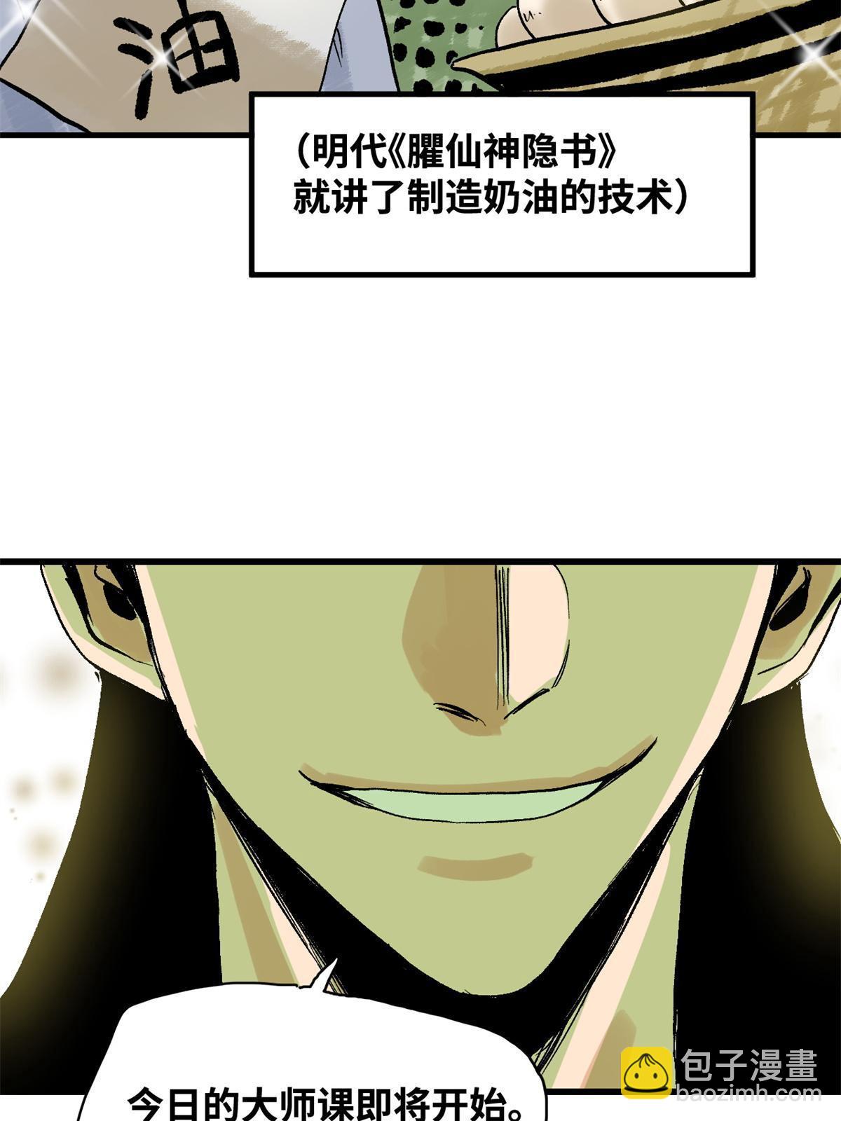 181 生日礼物(1/2)-第187话