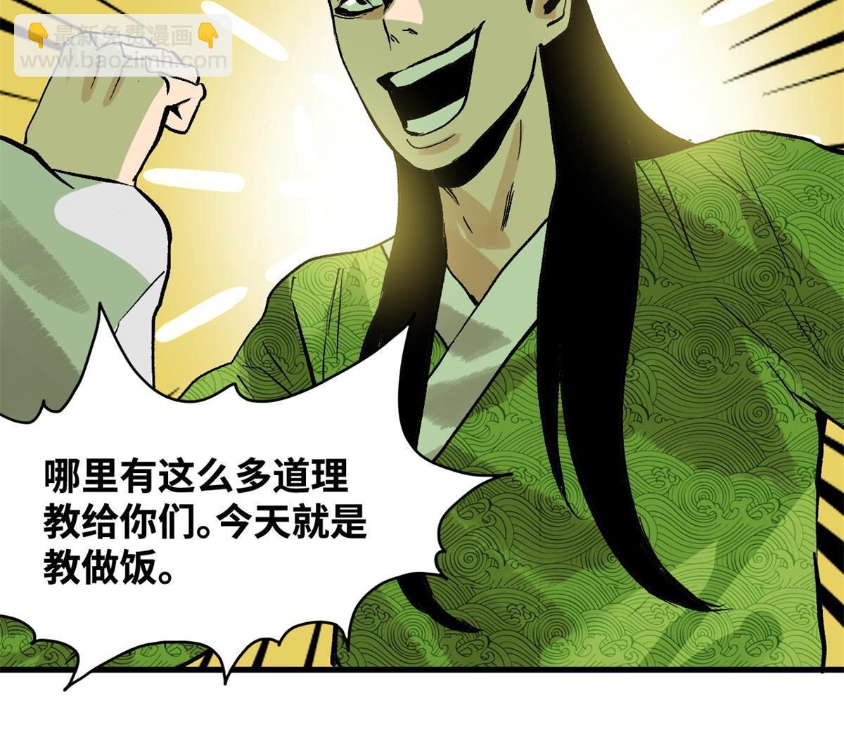 181 生日礼物(1/2)-第187话