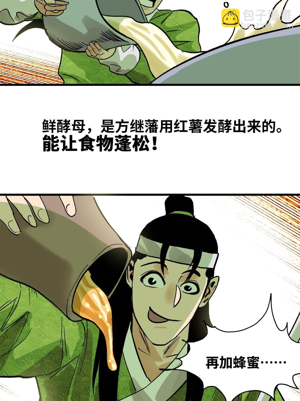 181 生日礼物(1/2)-第187话