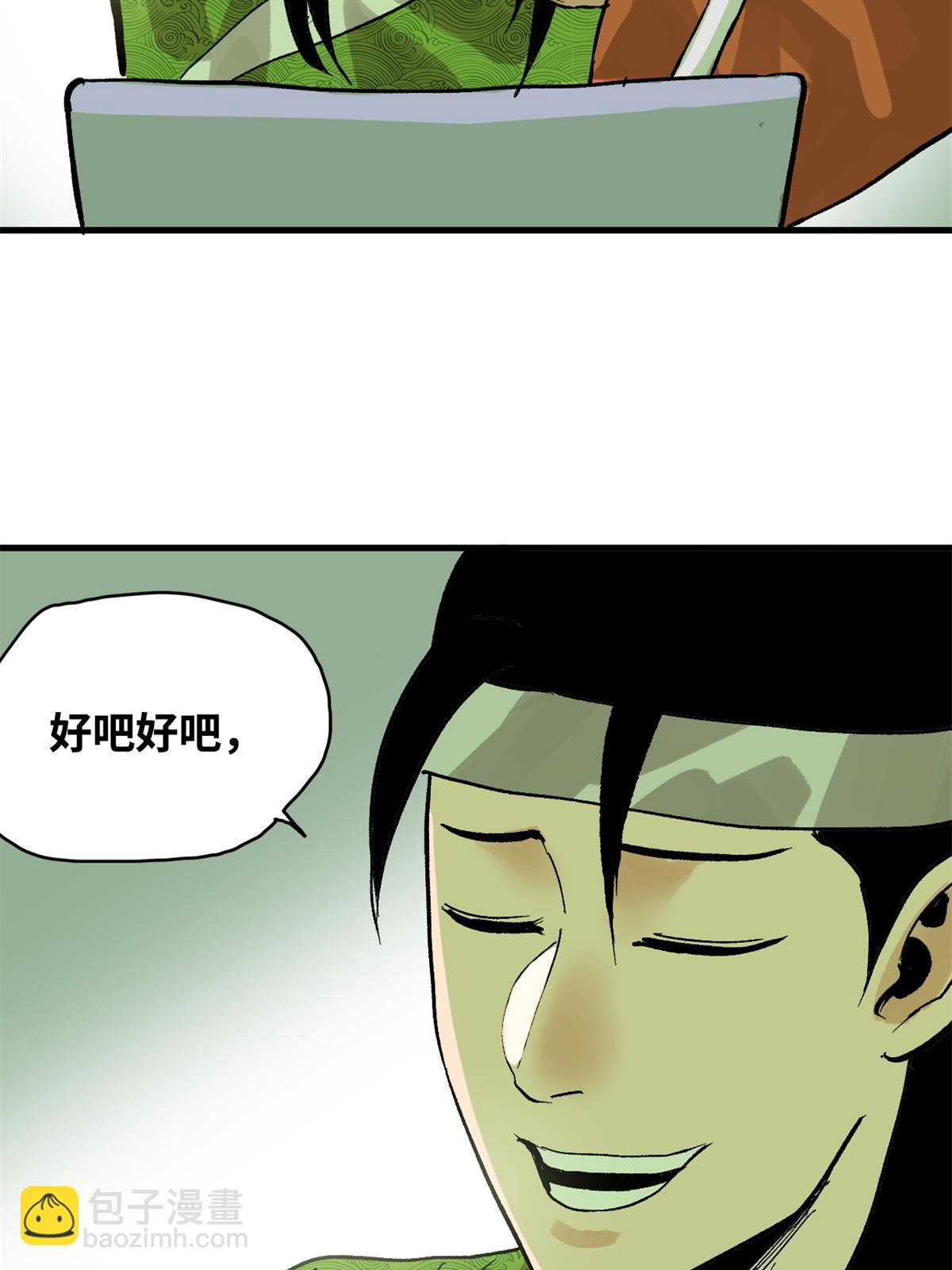 181 生日礼物(1/2)-第187话