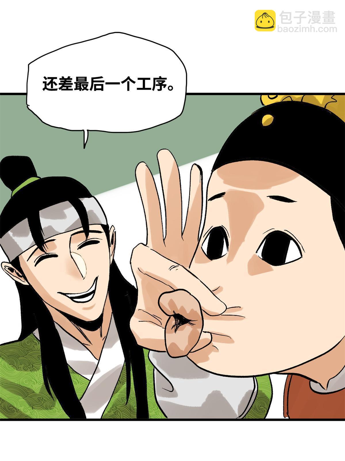 181 生日礼物(1/2)-第187话