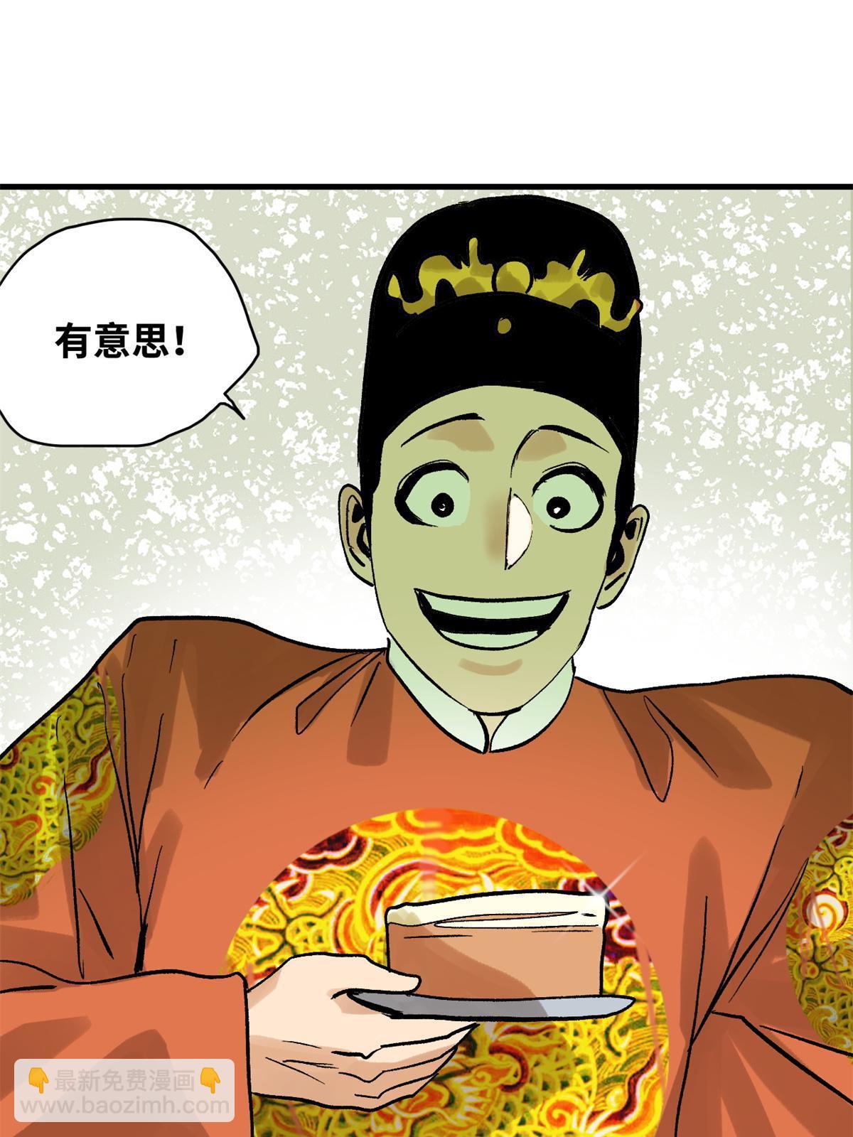 181 生日礼物(1/2)-第187话