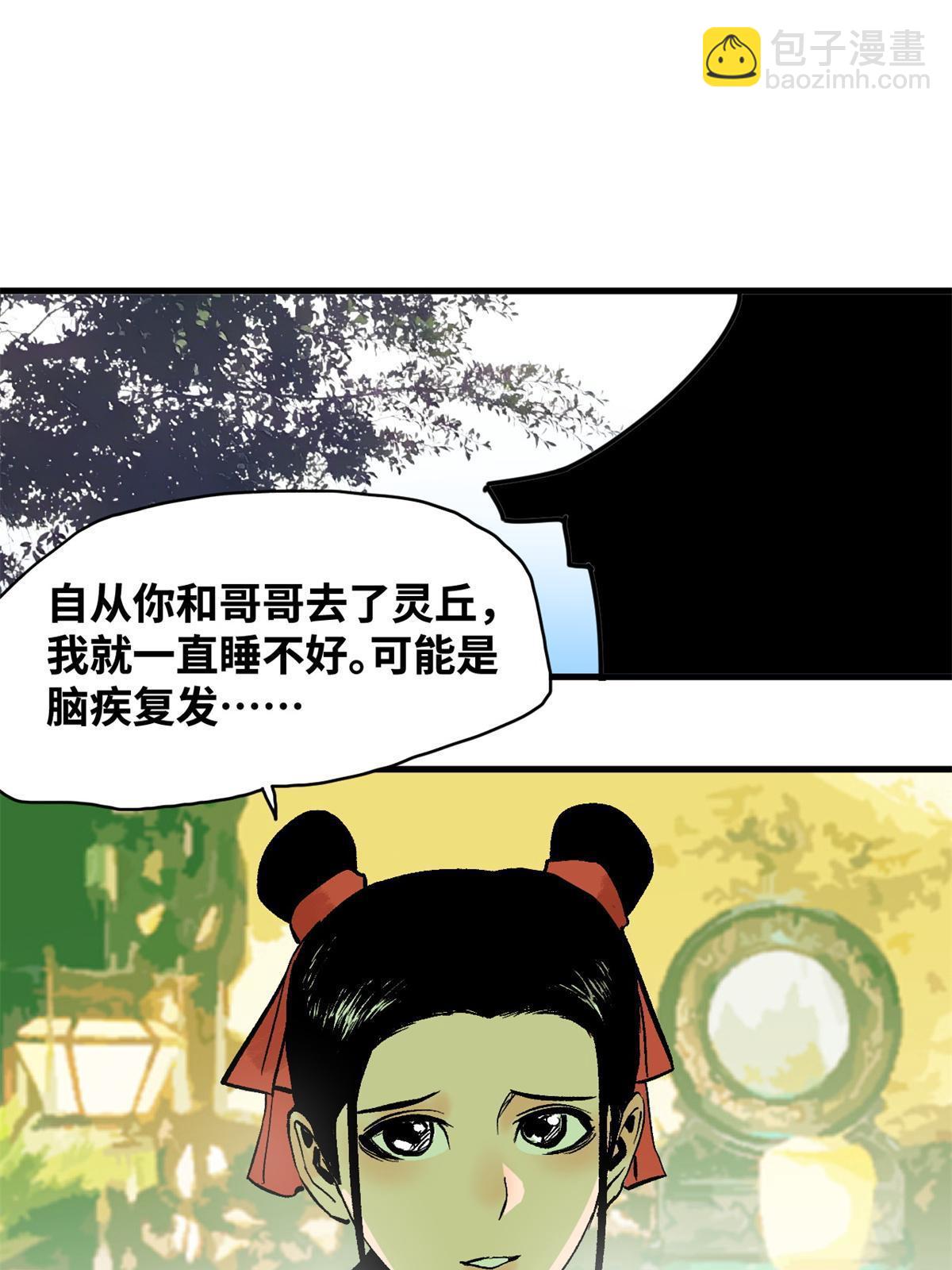 181 生日礼物(1/2)-第187话