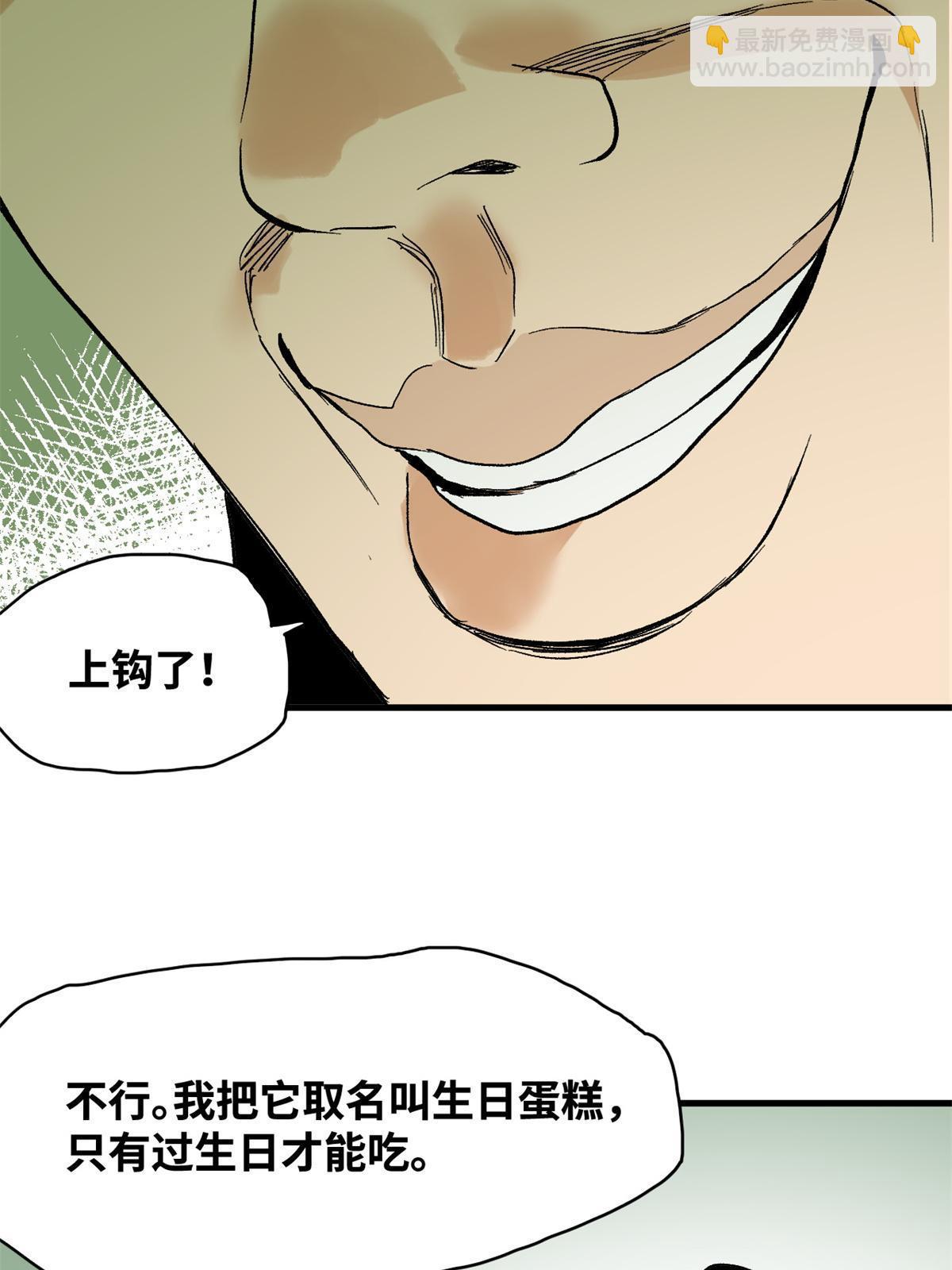 181 生日礼物(1/2)-第187话
