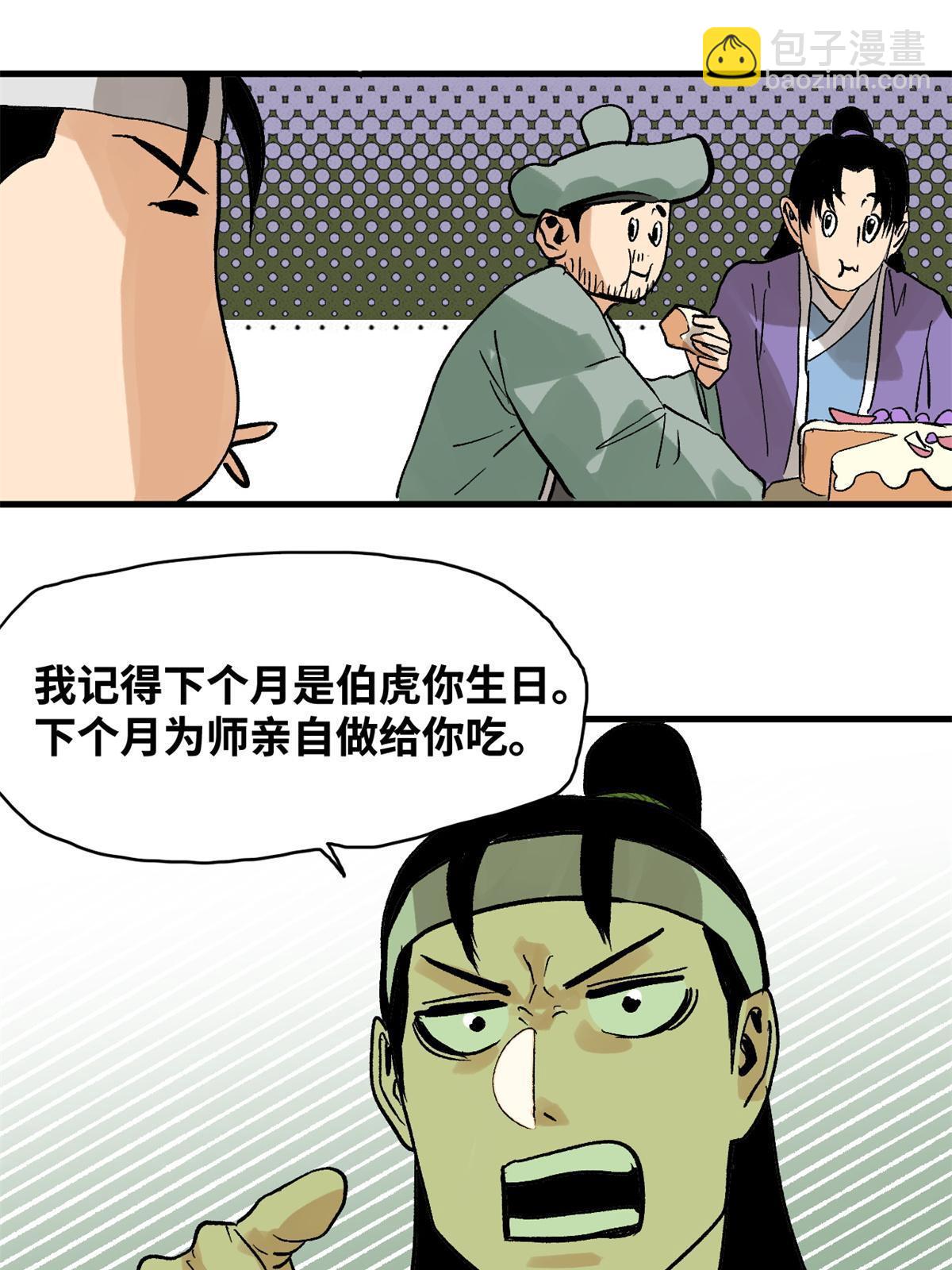 181 生日礼物(1/2)-第187话