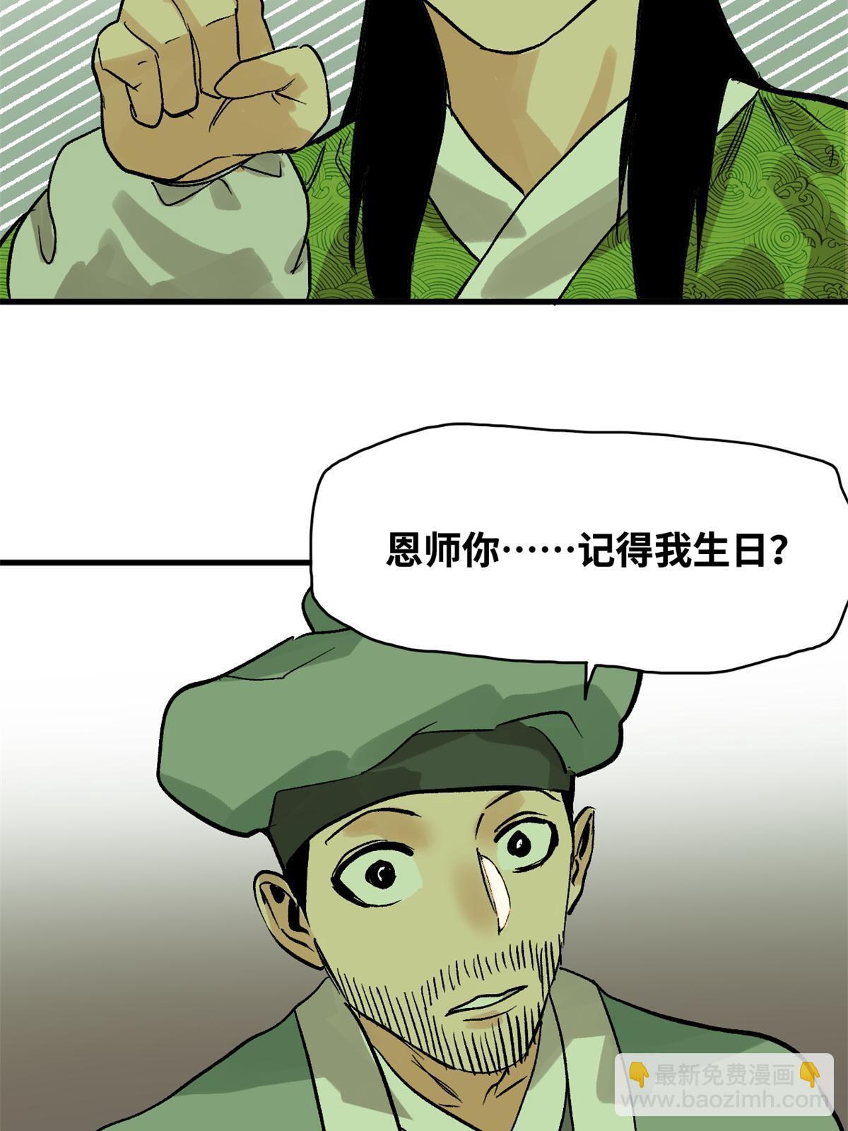181 生日礼物(1/2)-第187话