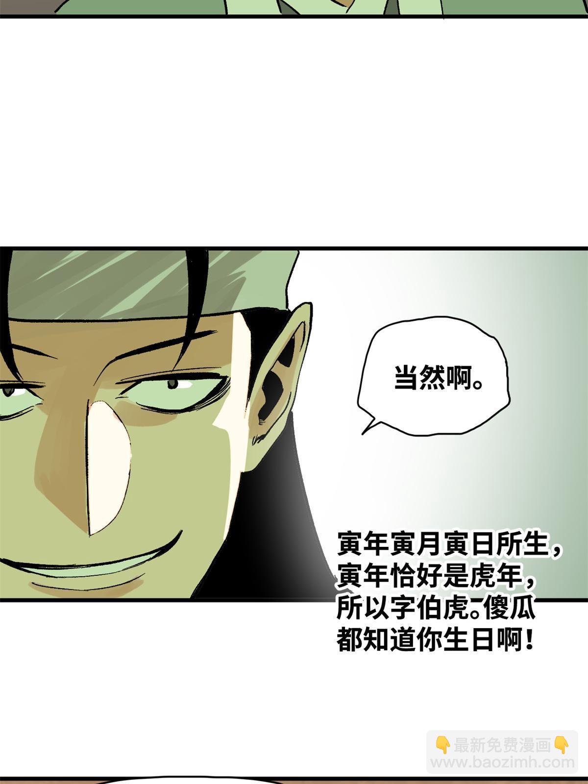 181 生日礼物(1/2)-第187话