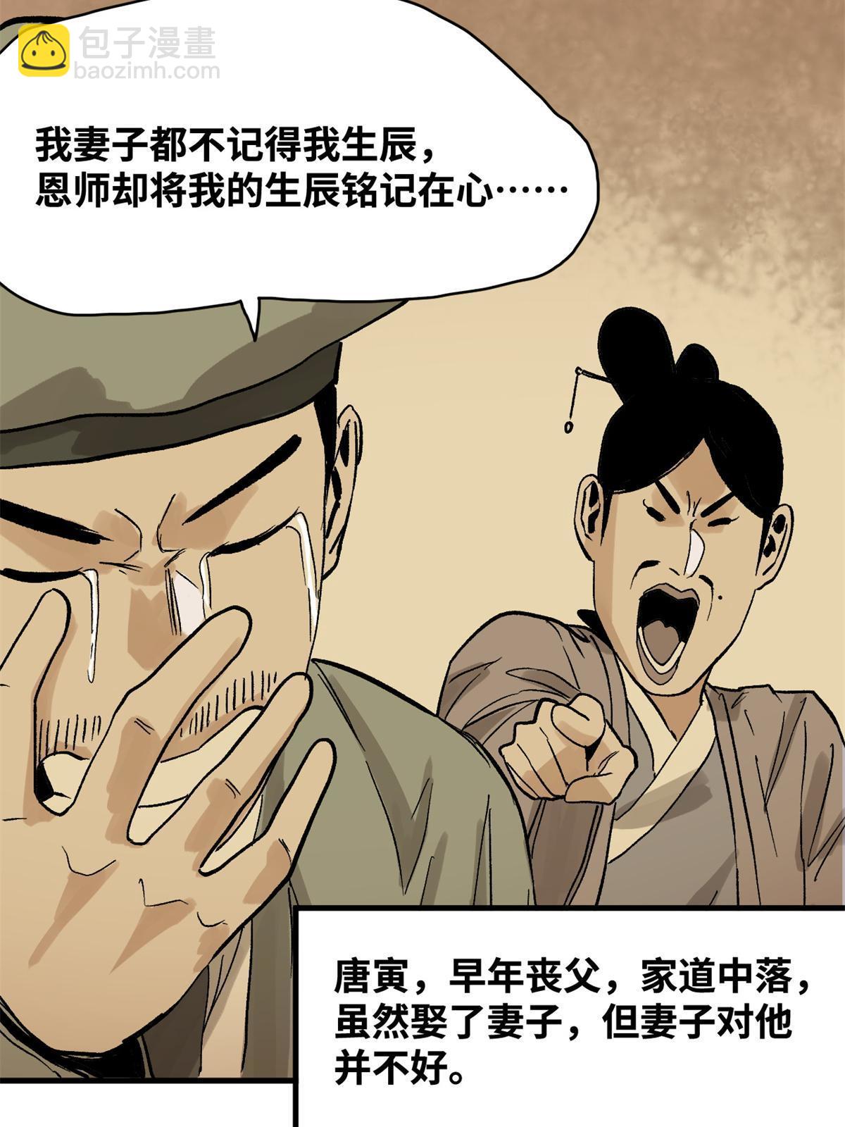 181 生日礼物(1/2)-第187话