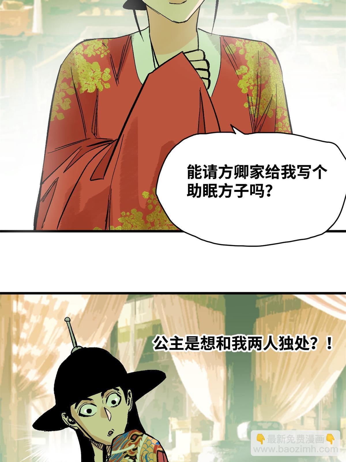 181 生日礼物(1/2)-第187话