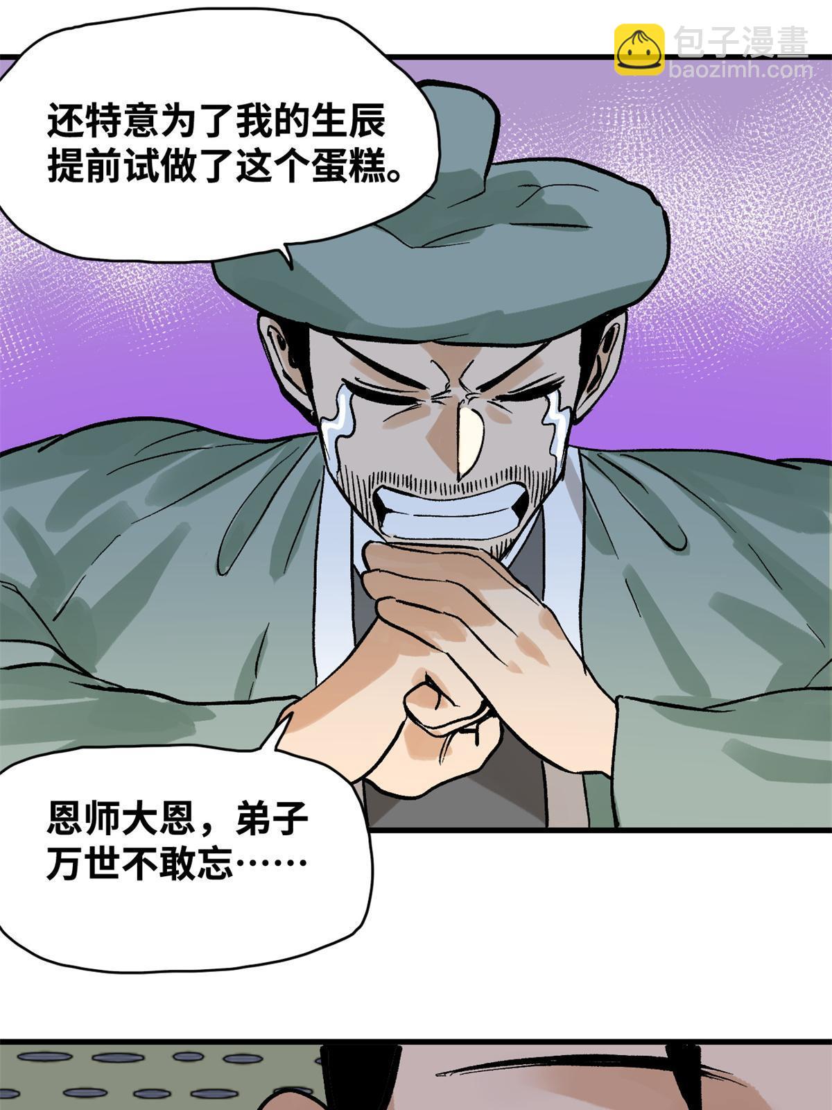 181 生日礼物(1/2)-第187话