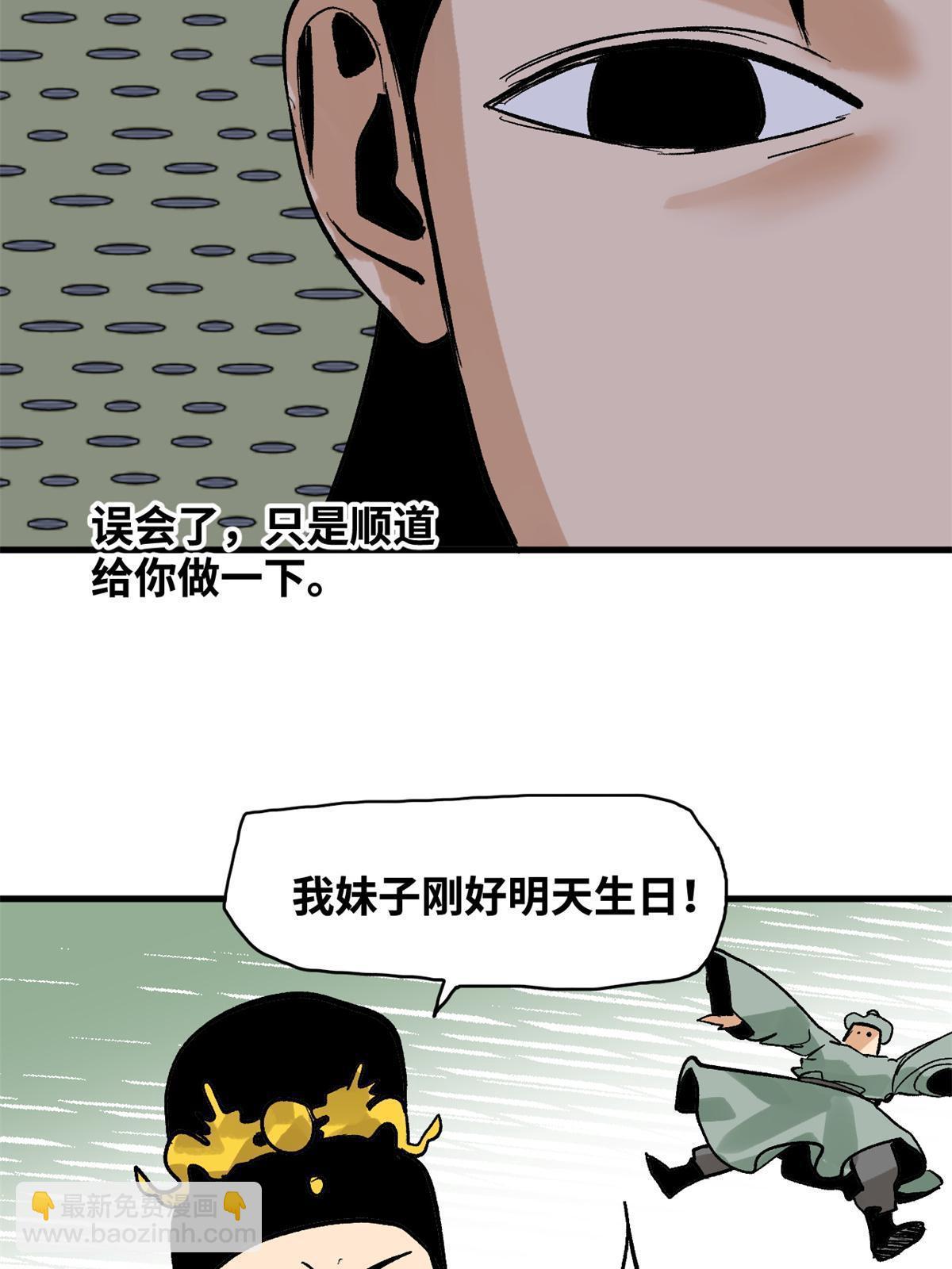 181 生日礼物(1/2)-第187话