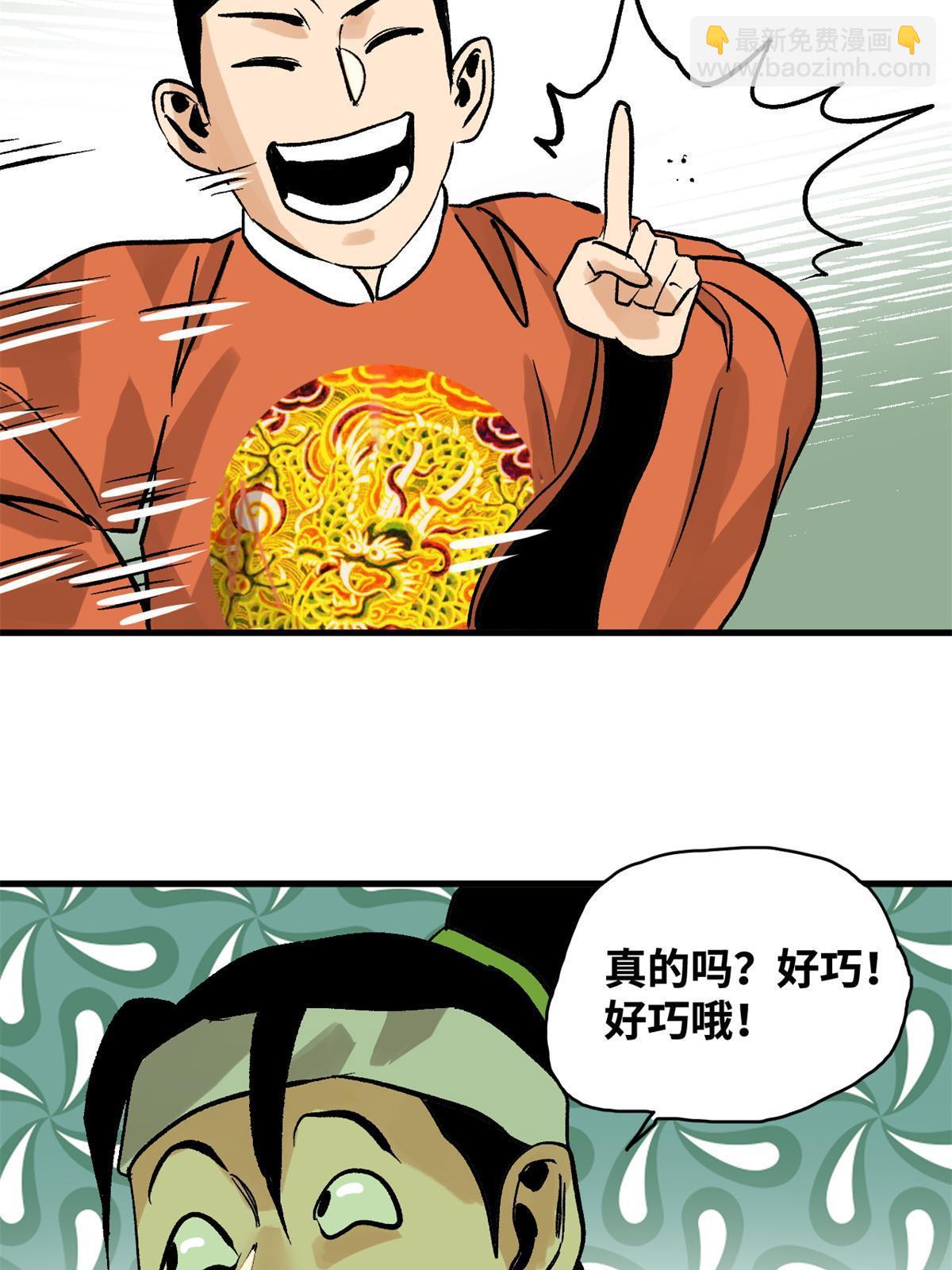 181 生日礼物(1/2)-第187话