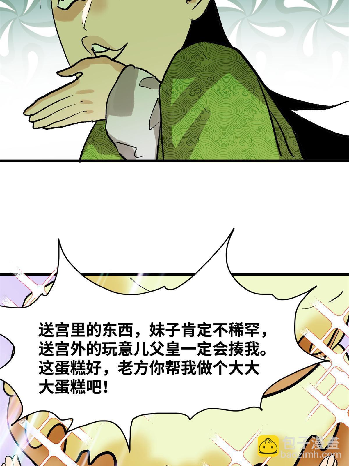 181 生日礼物(1/2)-第187话