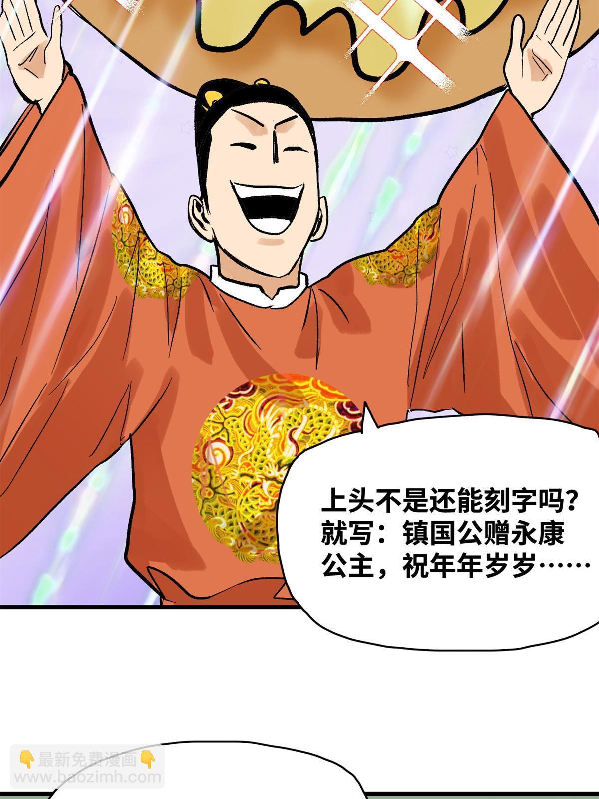 181 生日礼物(1/2)-第187话