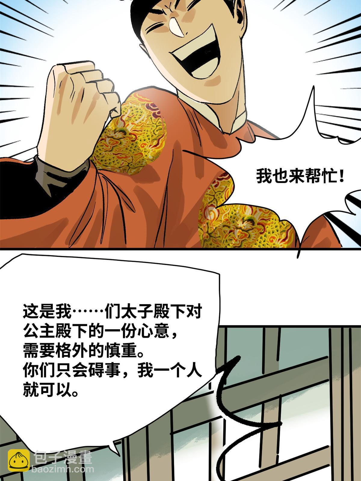 181 生日礼物(1/2)-第187话