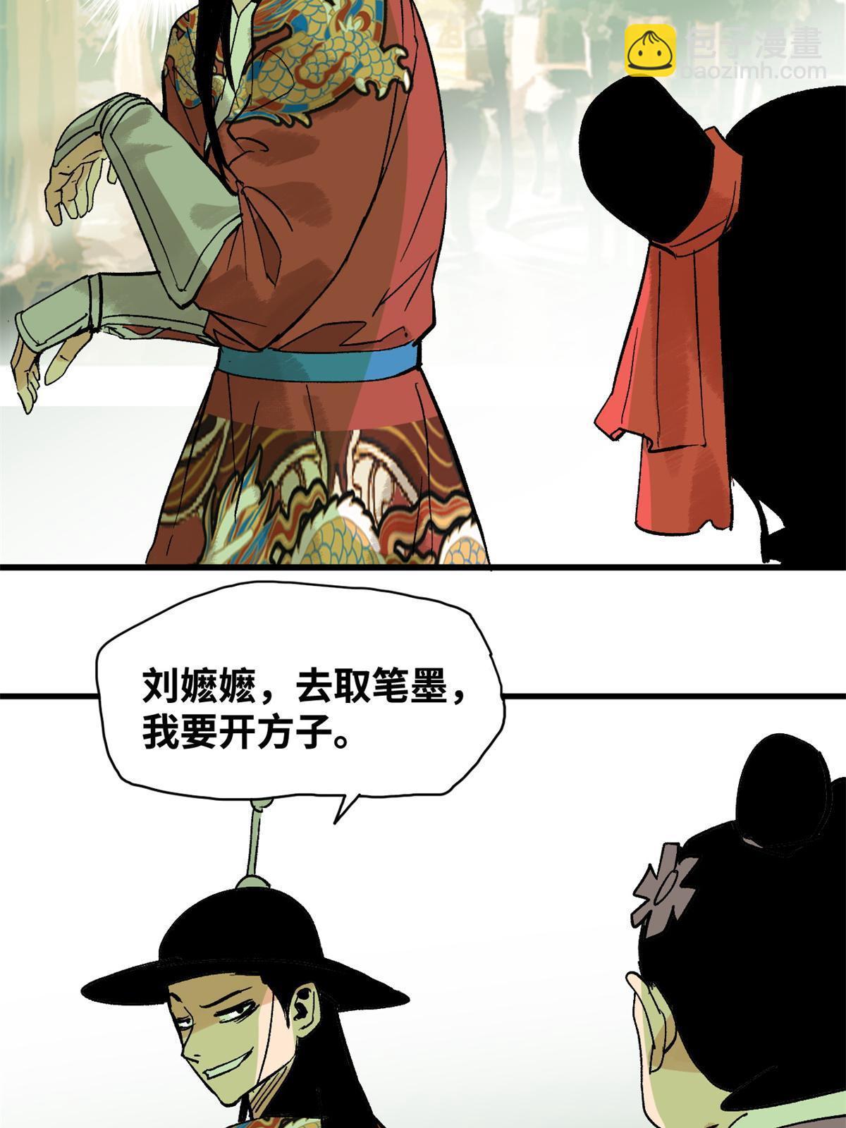 181 生日礼物(1/2)-第187话