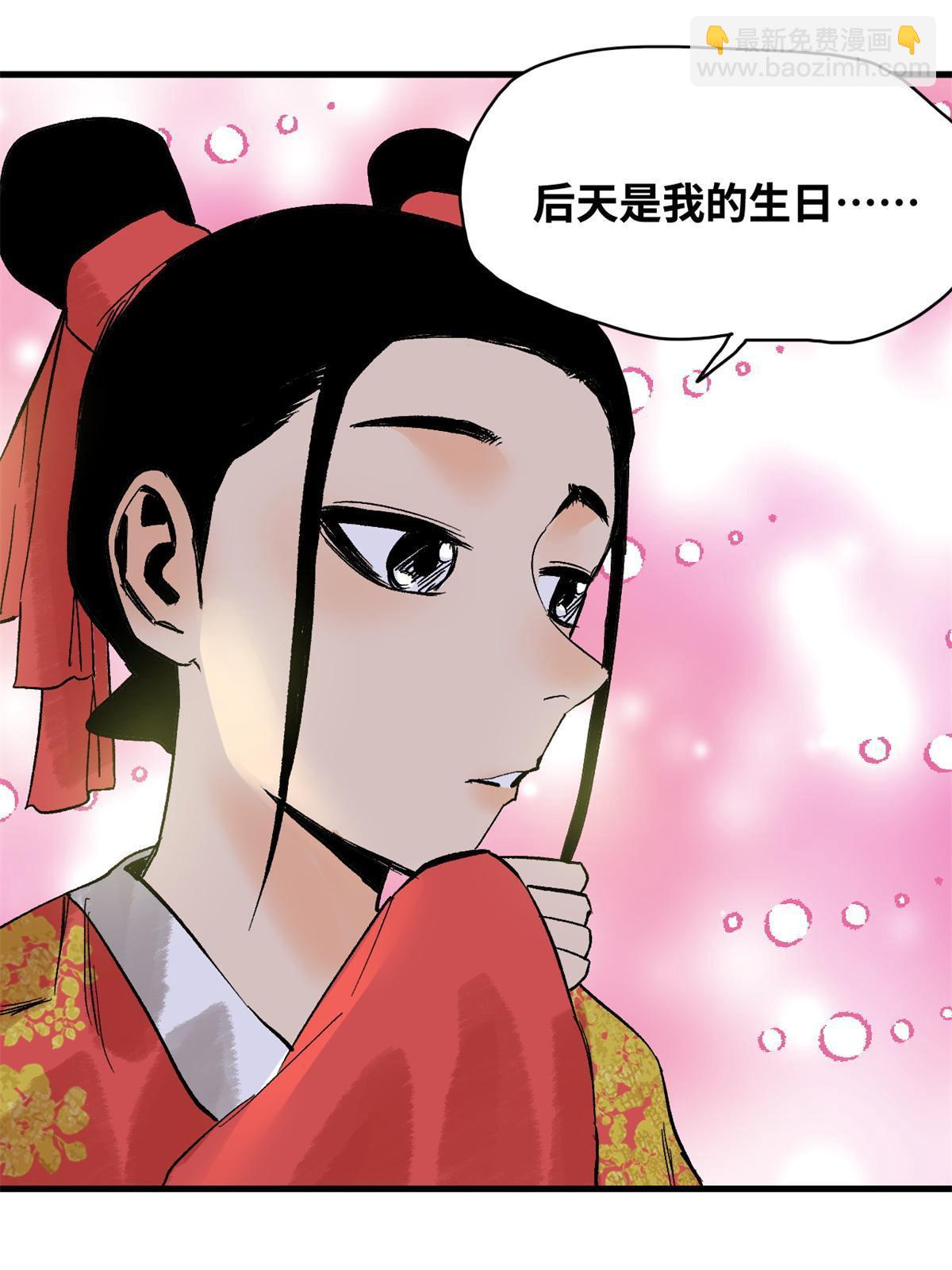 181 生日礼物(1/2)-第187话