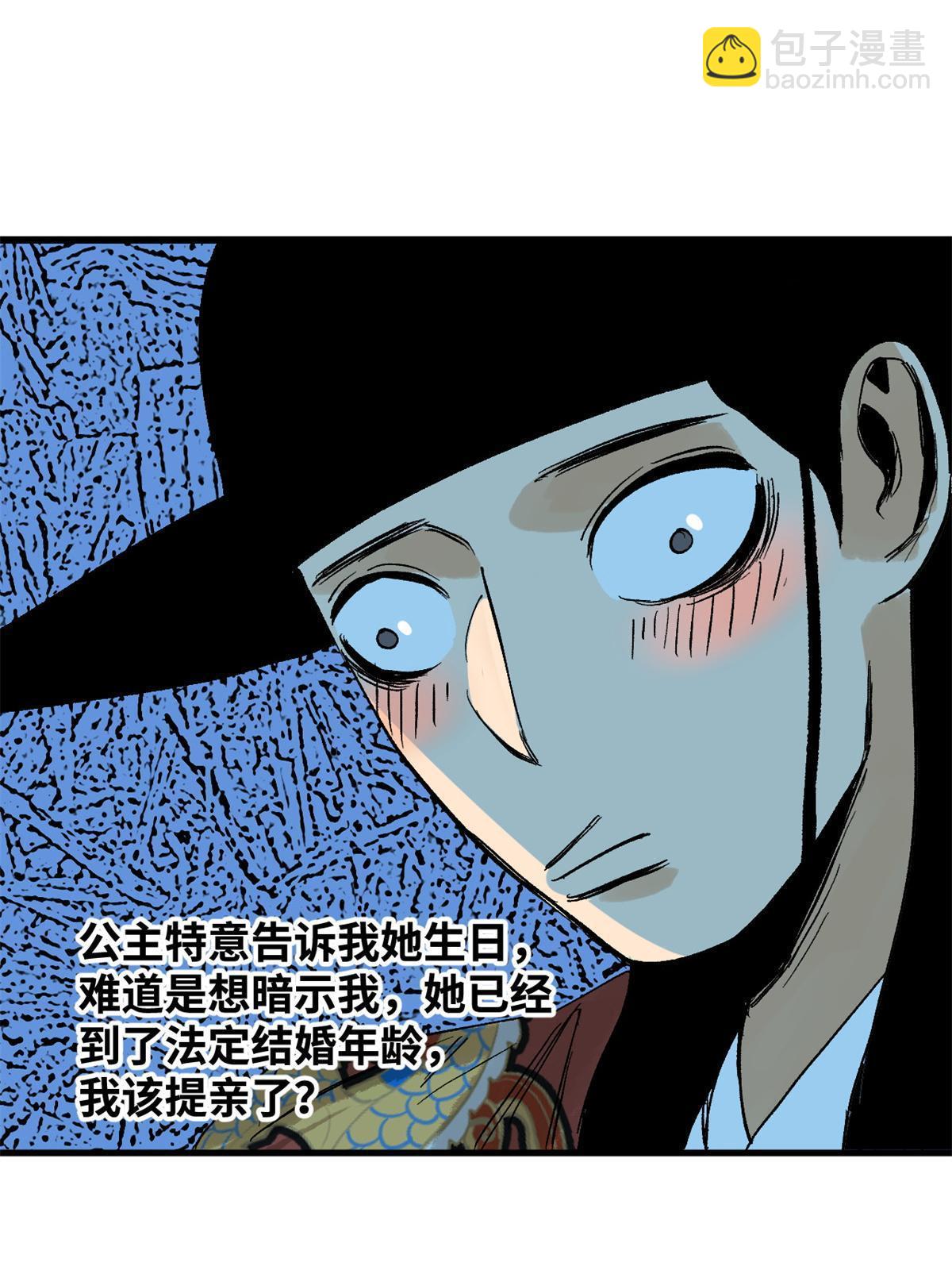 181 生日礼物(1/2)-第187话