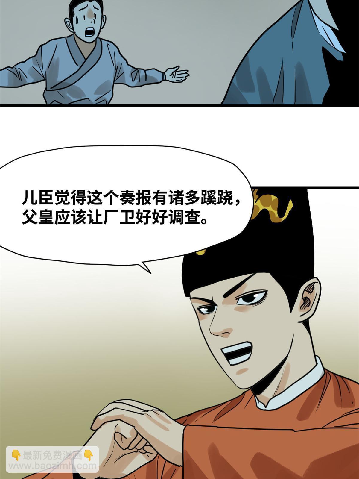 183 青州知府-第189话
