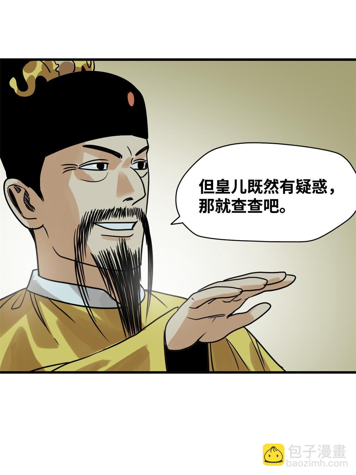 183 青州知府-第189话