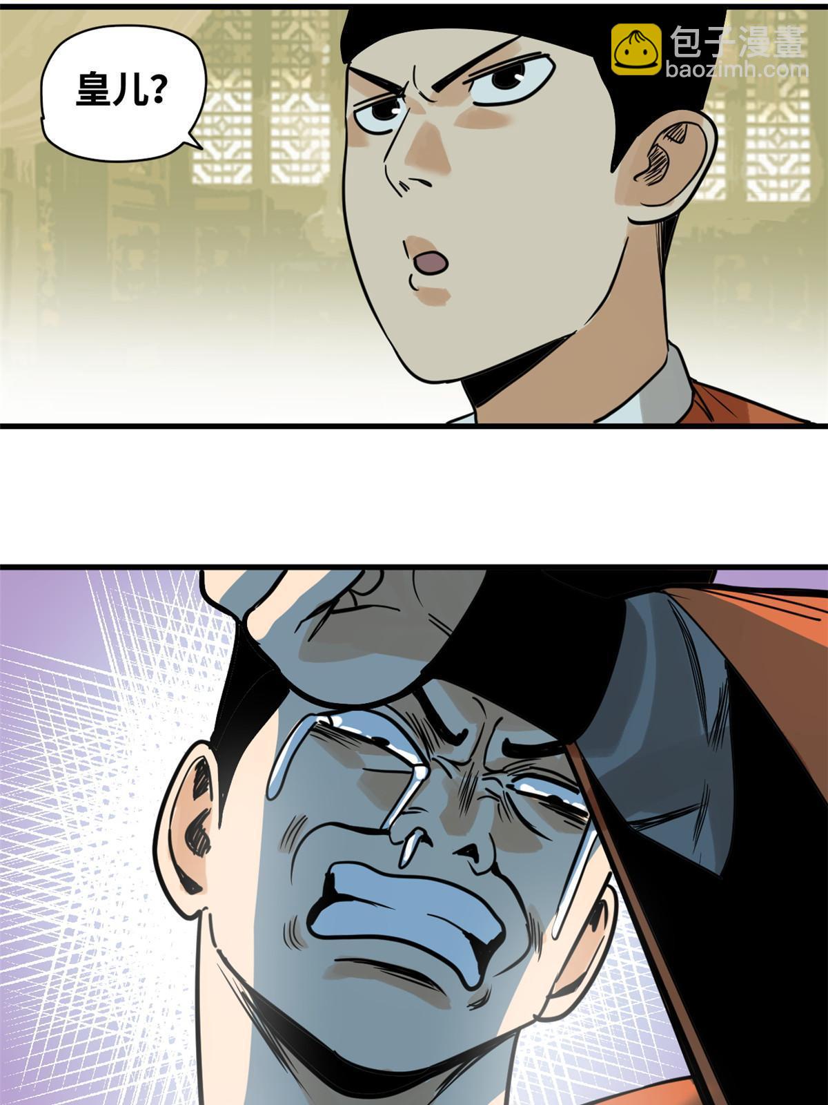 183 青州知府-第189话