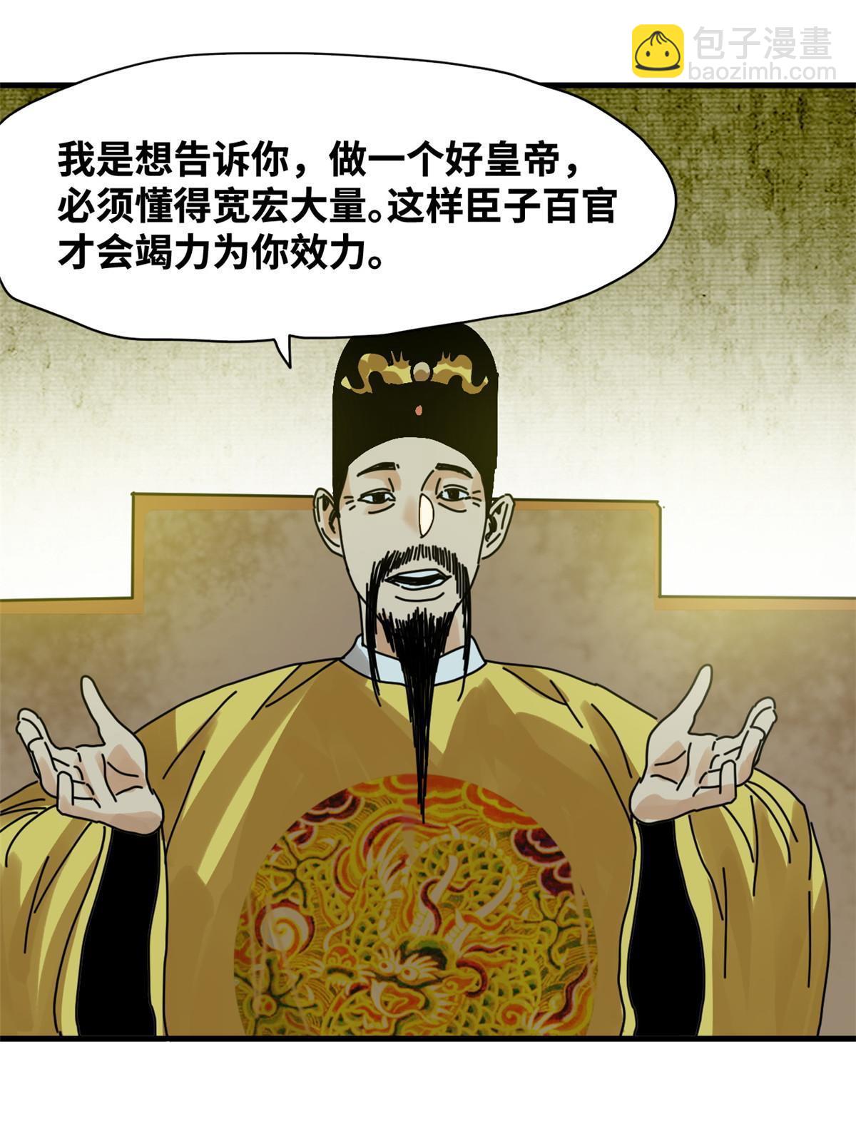 183 青州知府-第189话