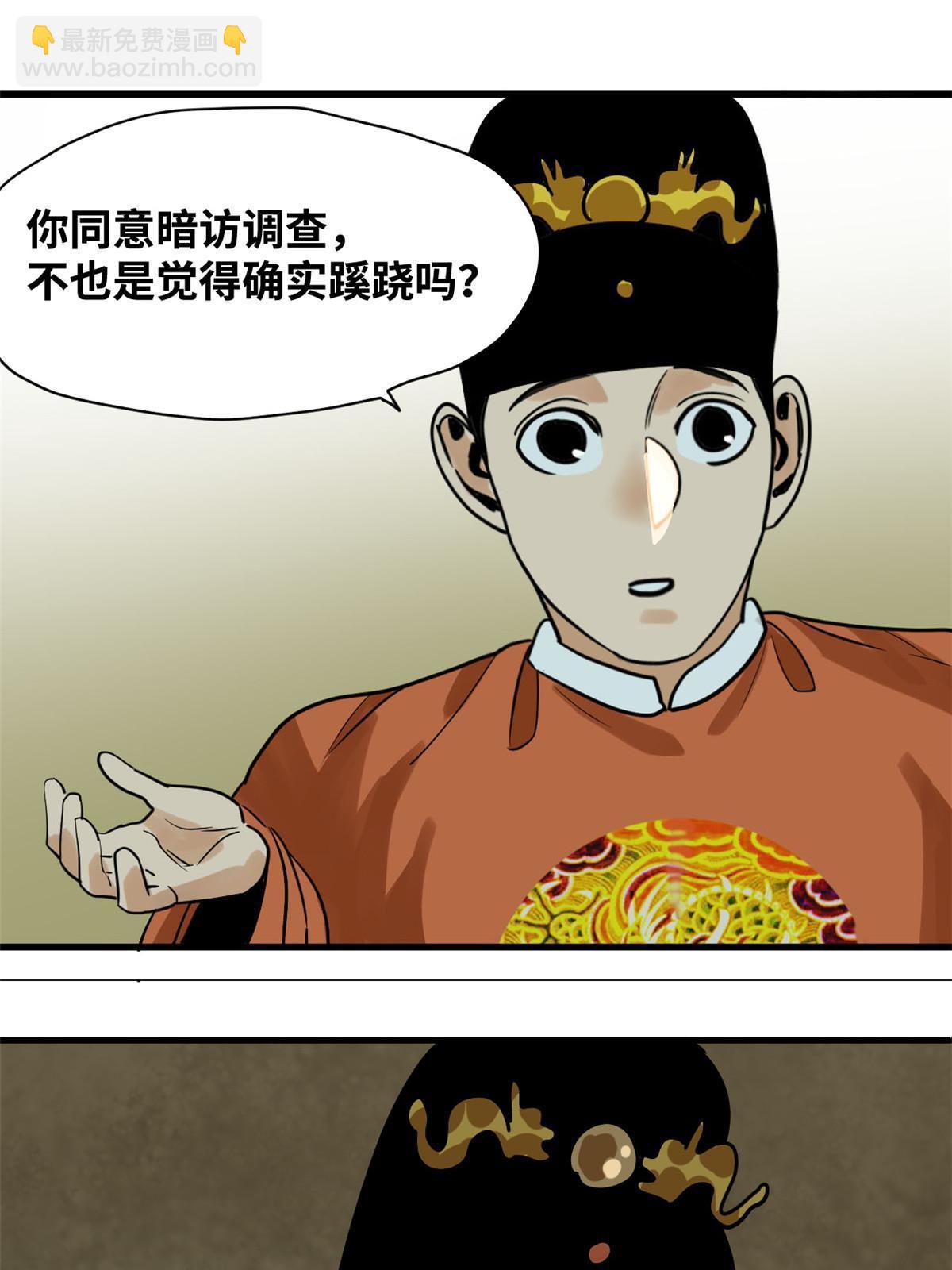 183 青州知府-第189话