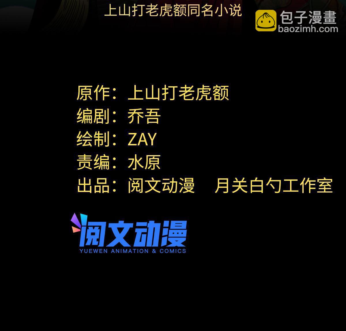183 青州知府-第189话