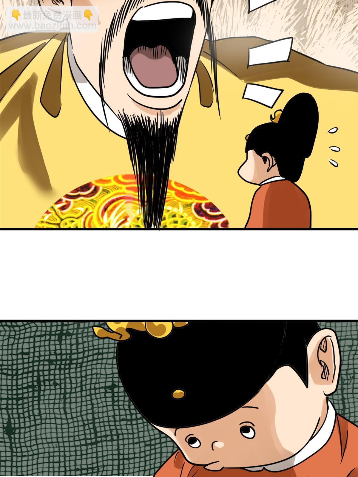 183 青州知府-第189话