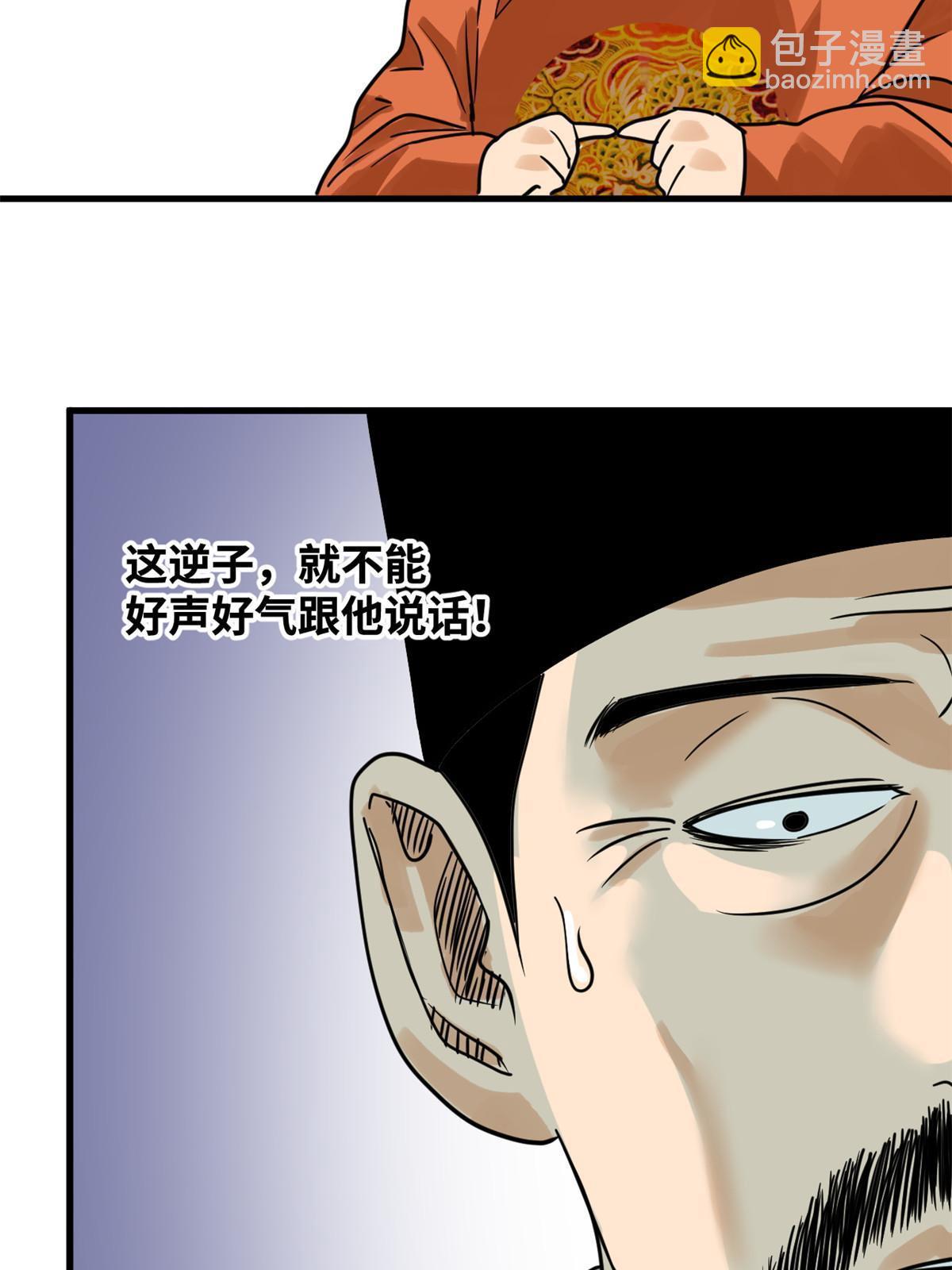 183 青州知府-第189话