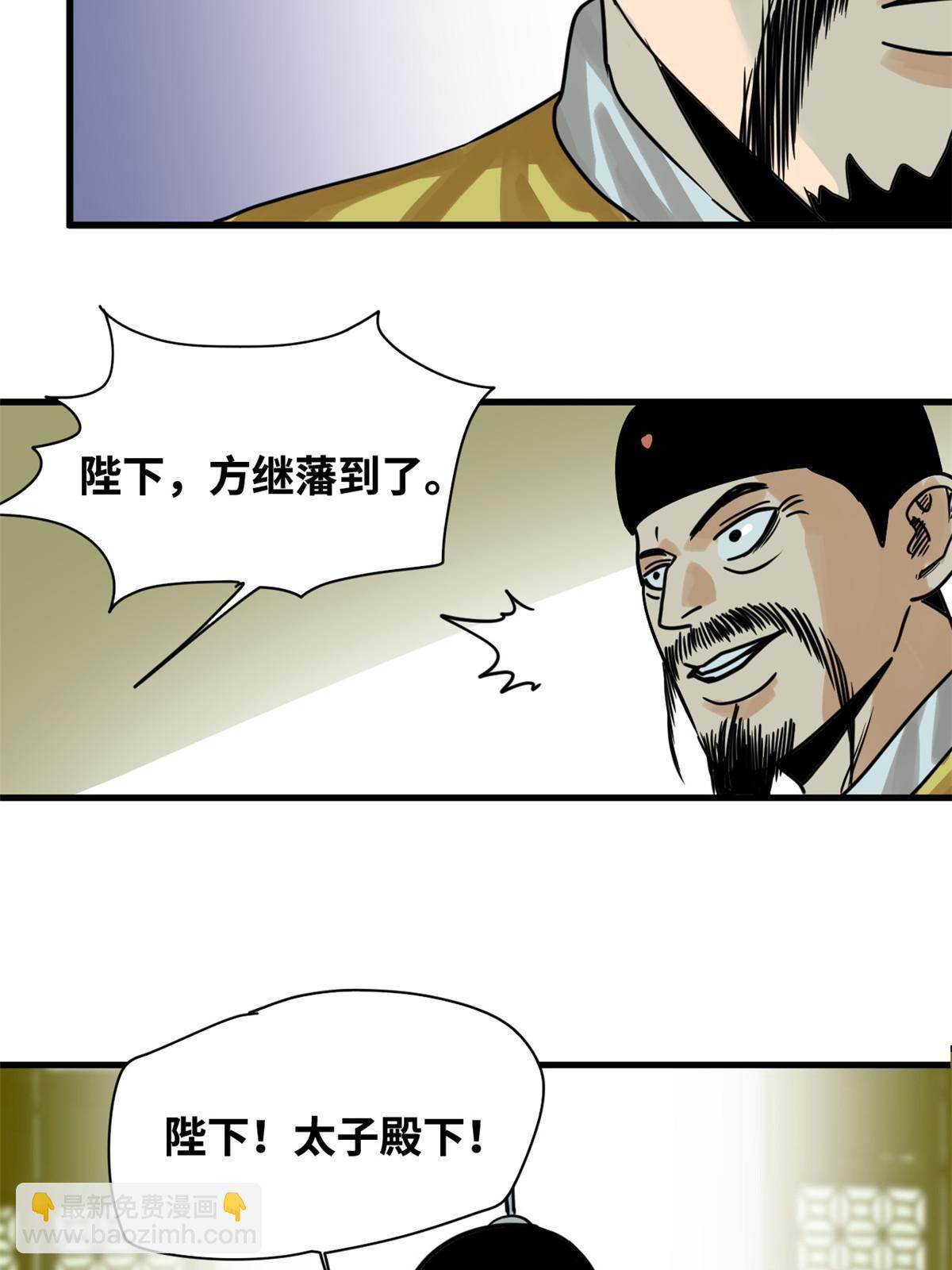183 青州知府-第189话