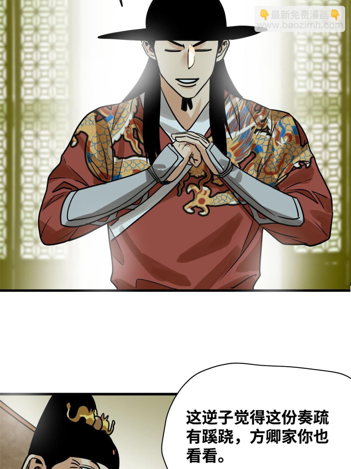 183 青州知府-第189话
