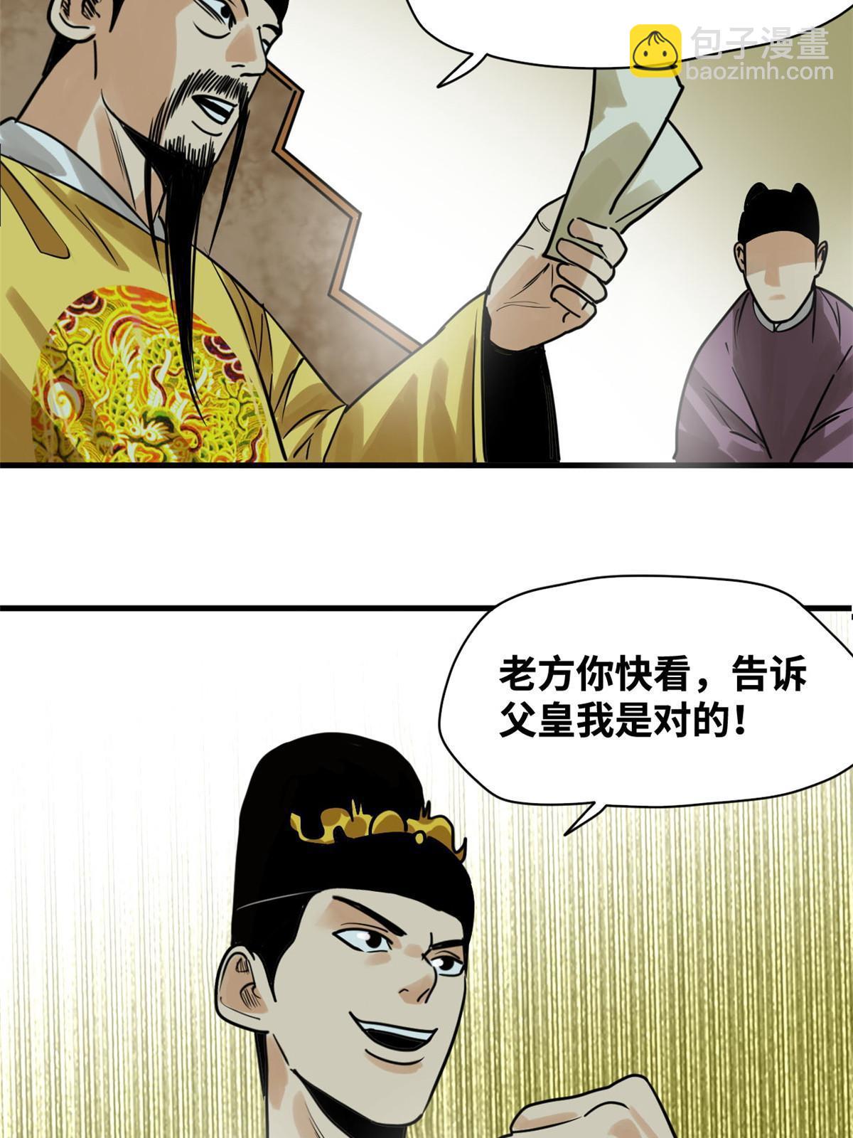 183 青州知府-第189话