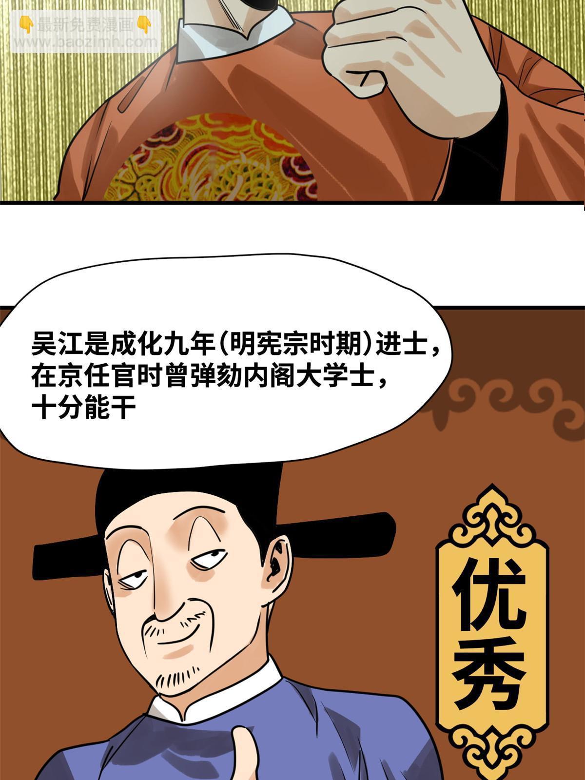 183 青州知府-第189话