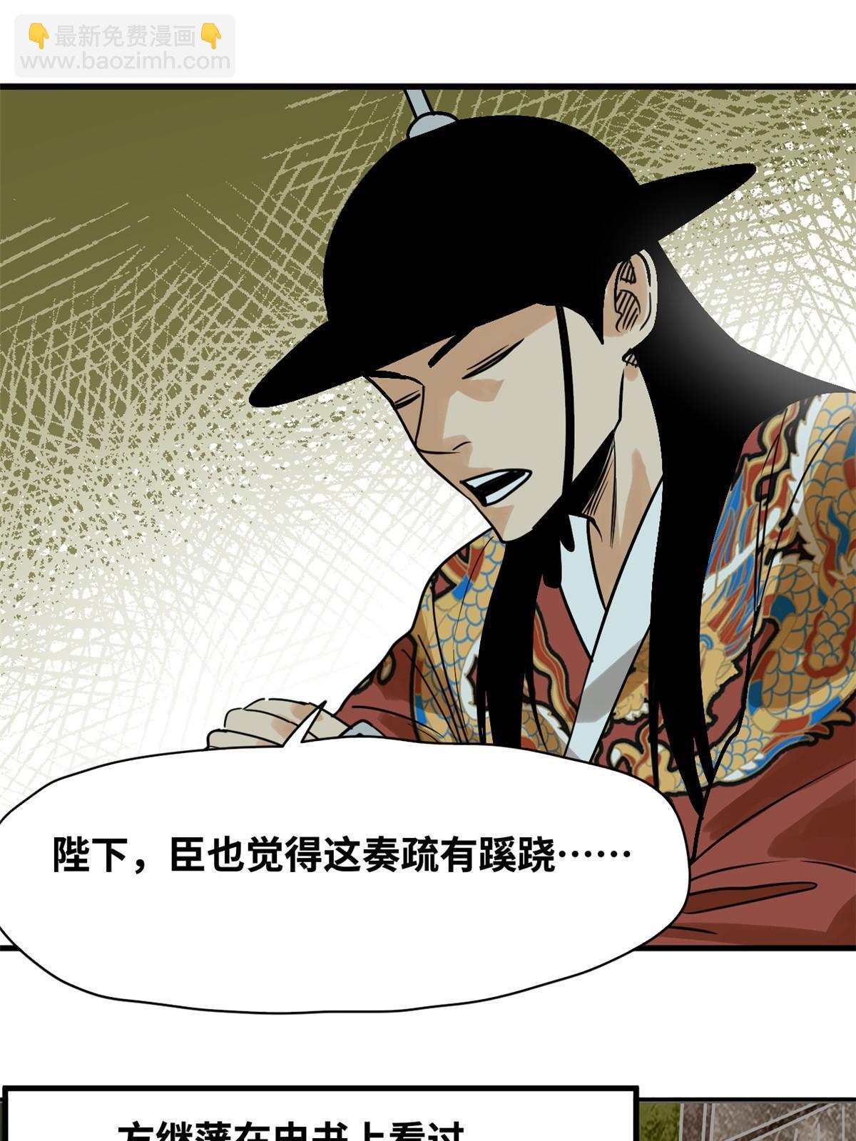 183 青州知府-第189话