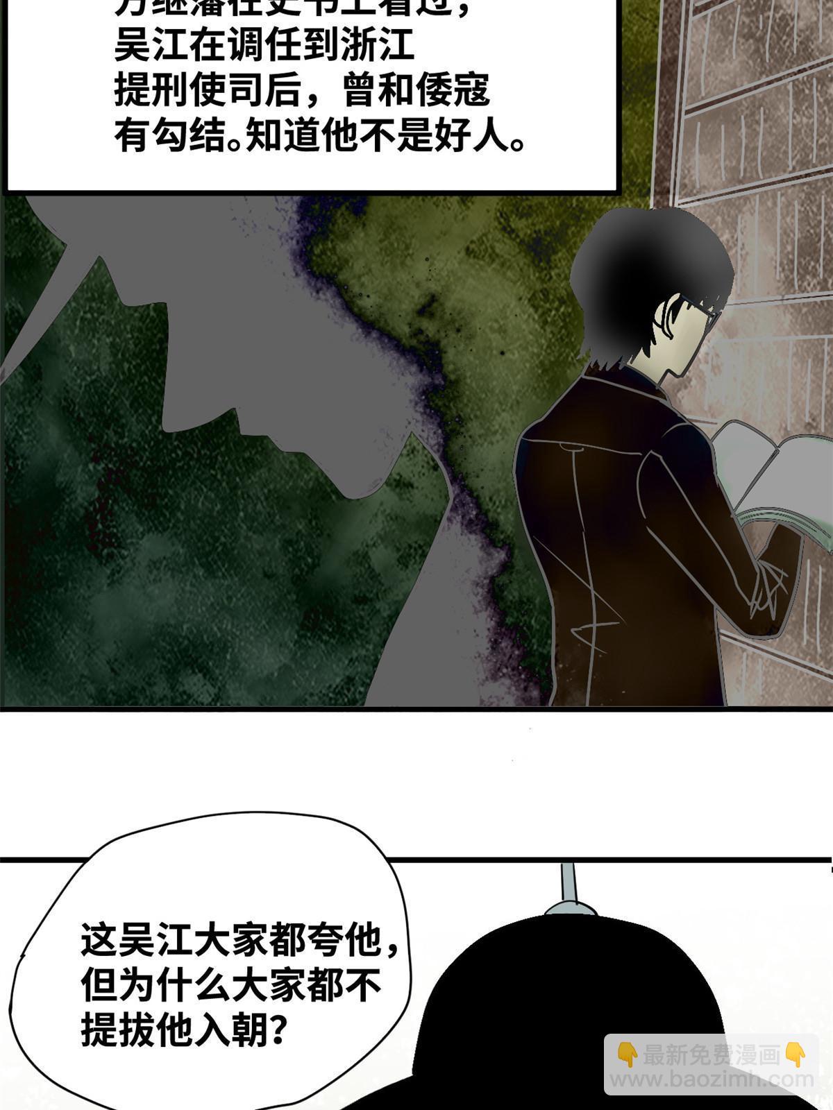 183 青州知府-第189话