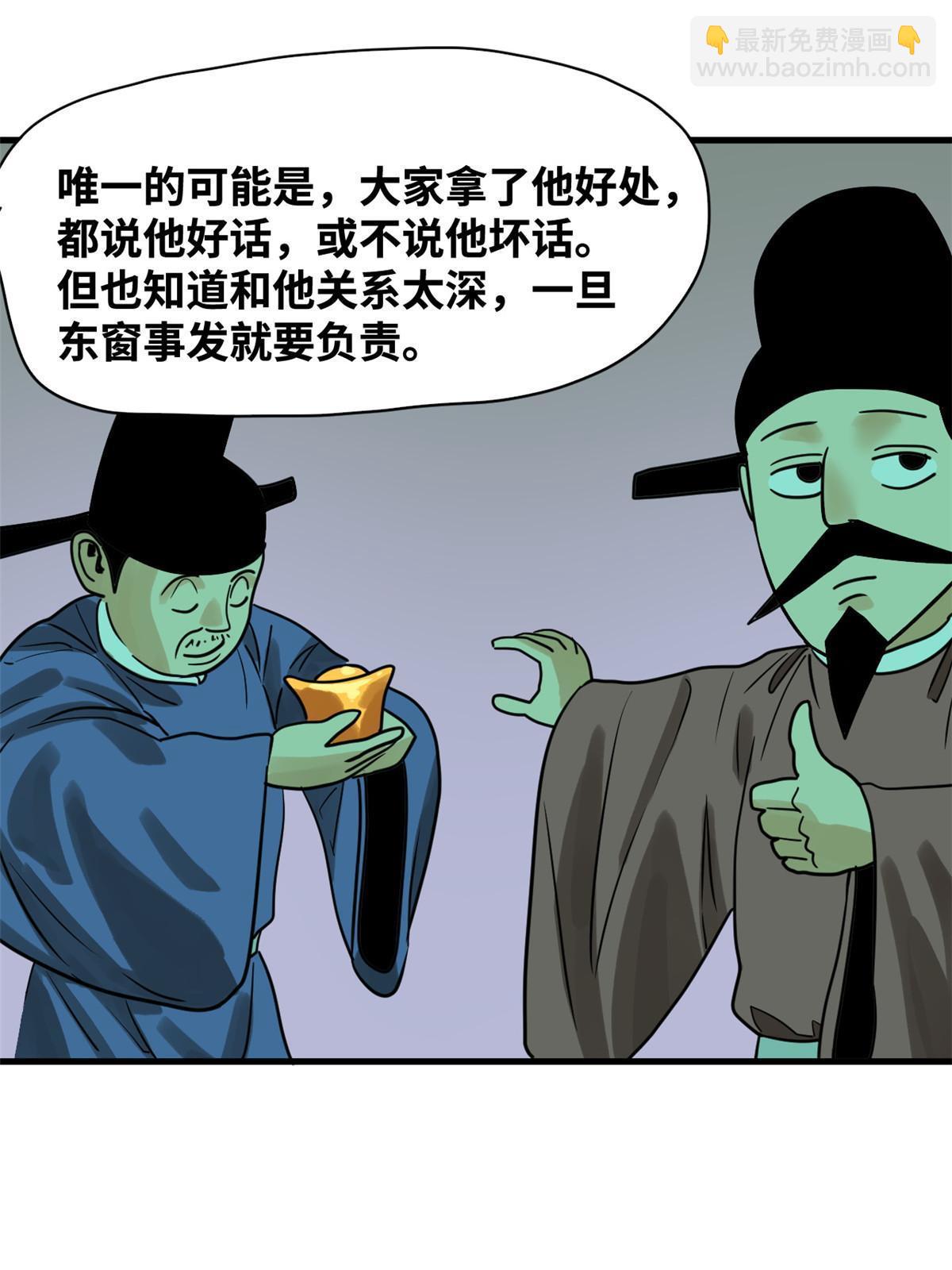 183 青州知府-第189话