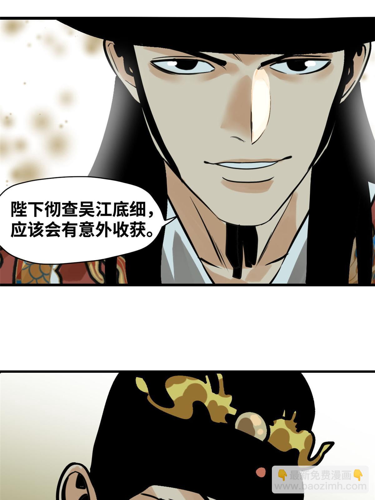 183 青州知府-第189话