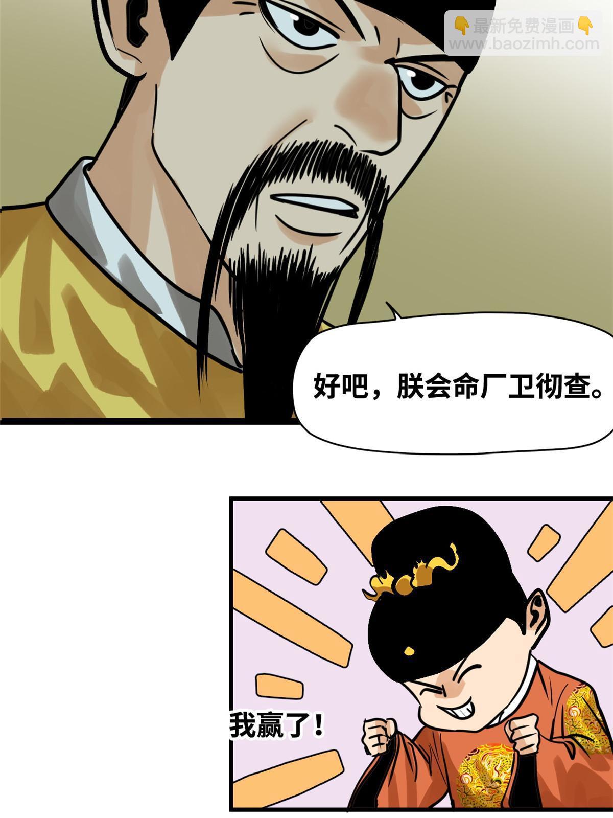 183 青州知府-第189话