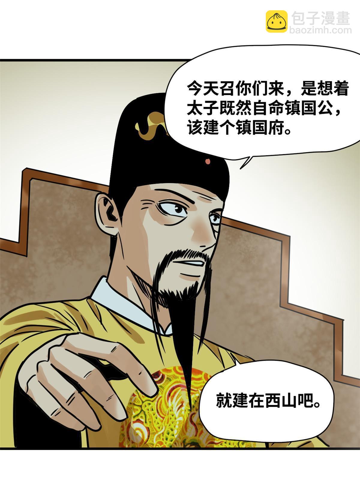 183 青州知府-第189话