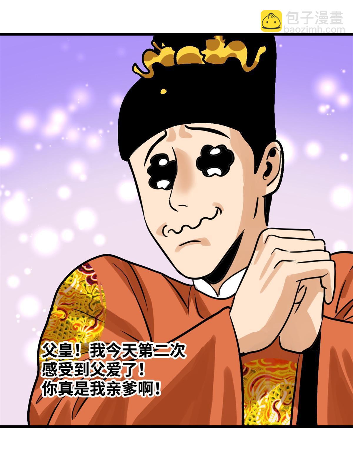 183 青州知府-第189话